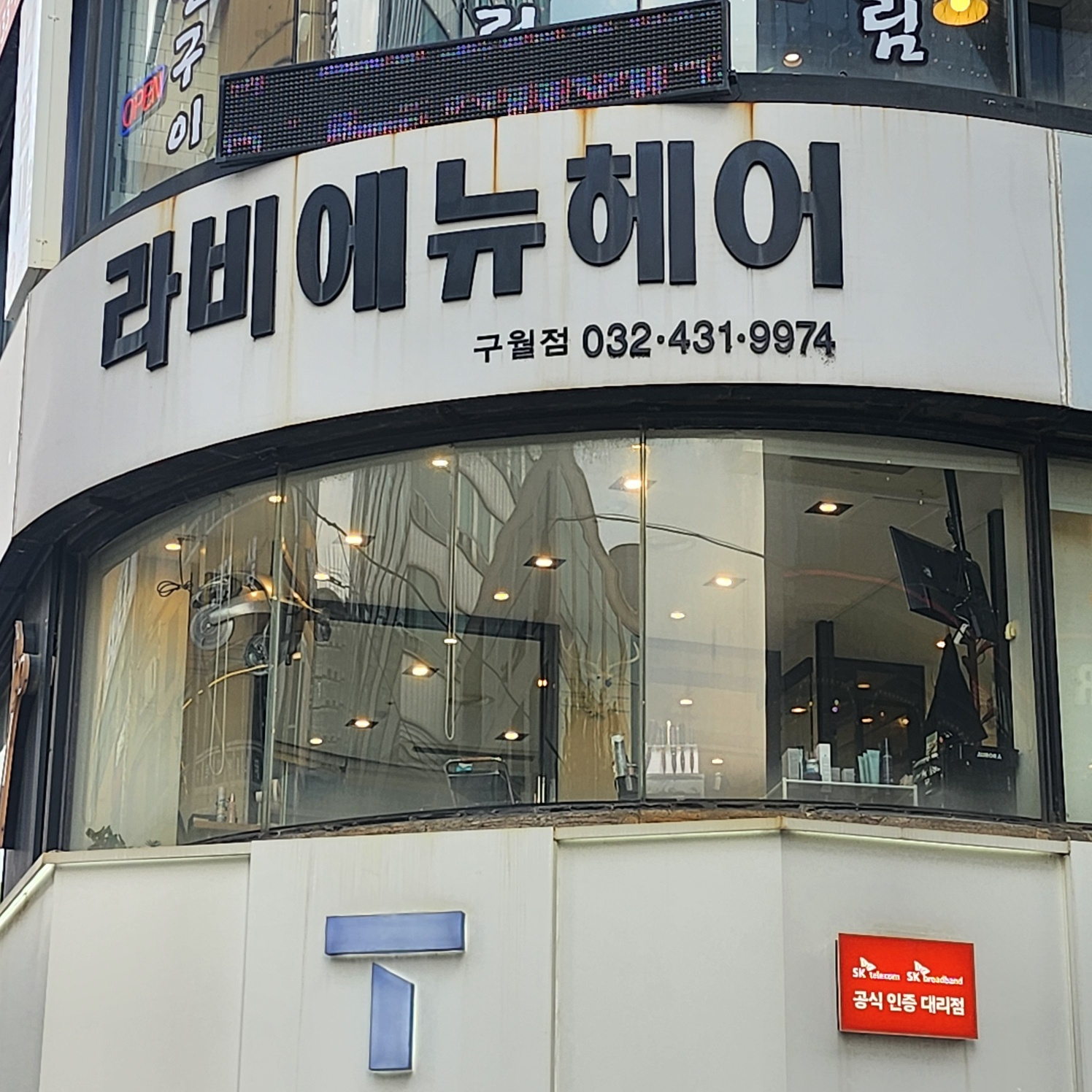 더 프라이빗 라비에뉴 정아