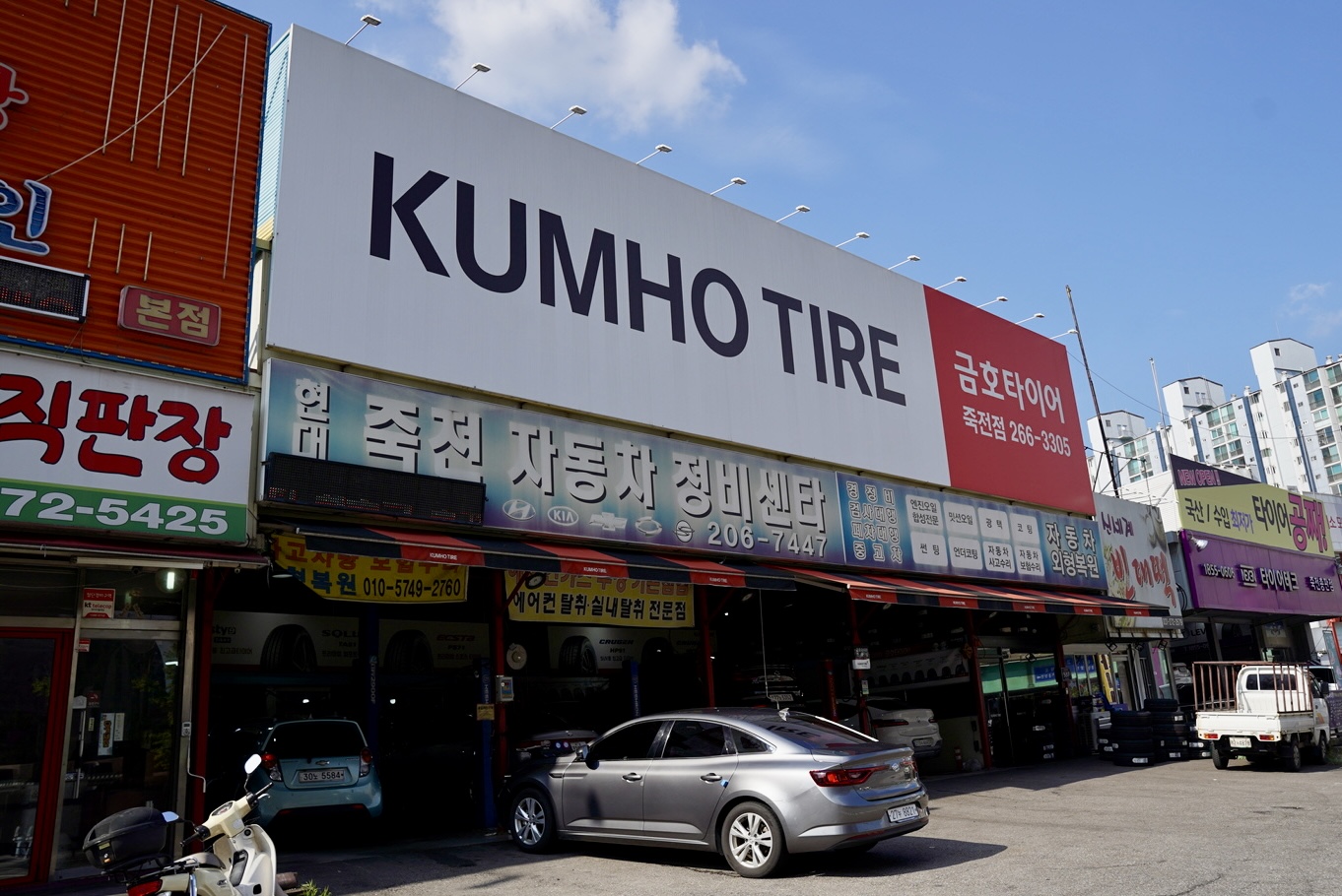 금호타이어 죽전점 대표 이미지