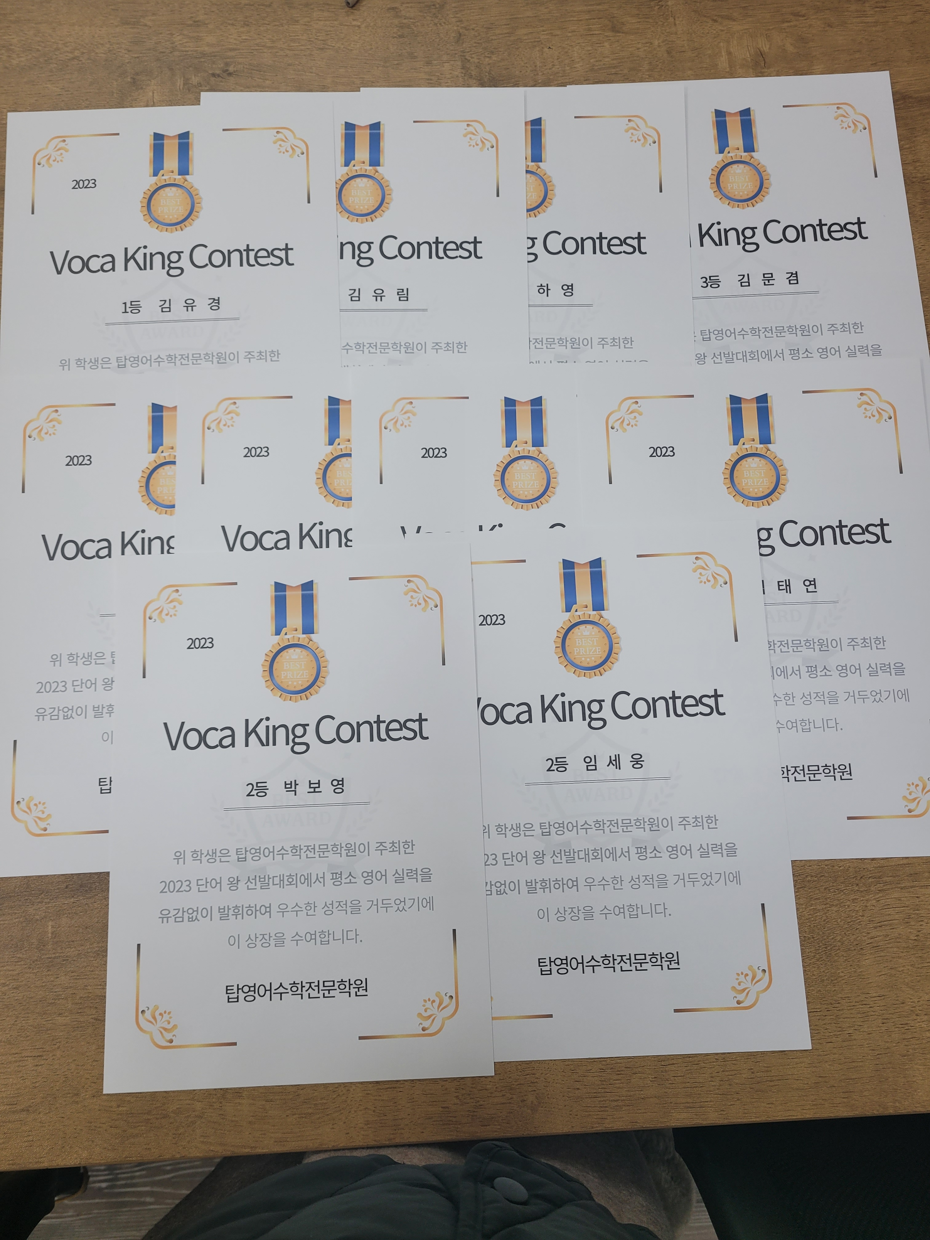 뮤엠영어 탑영어수학전문학원