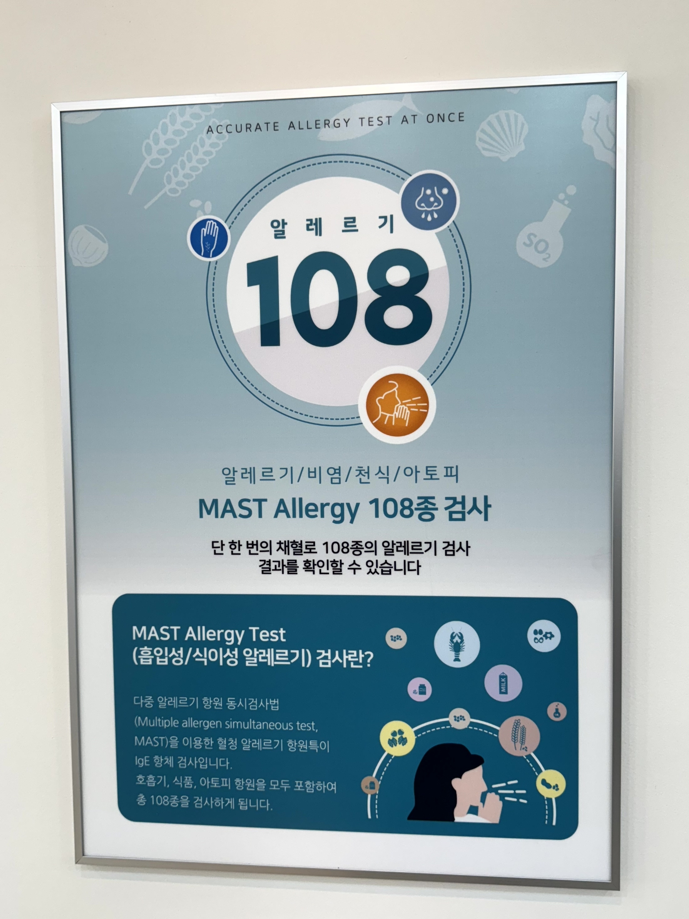 미주이비인후과의원 대표 이미지