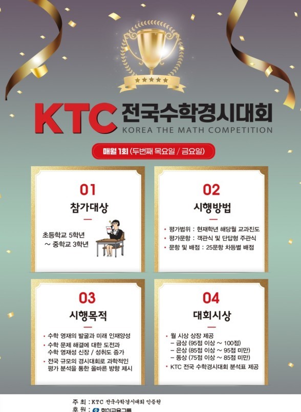 더최강수학교습소 대표 이미지