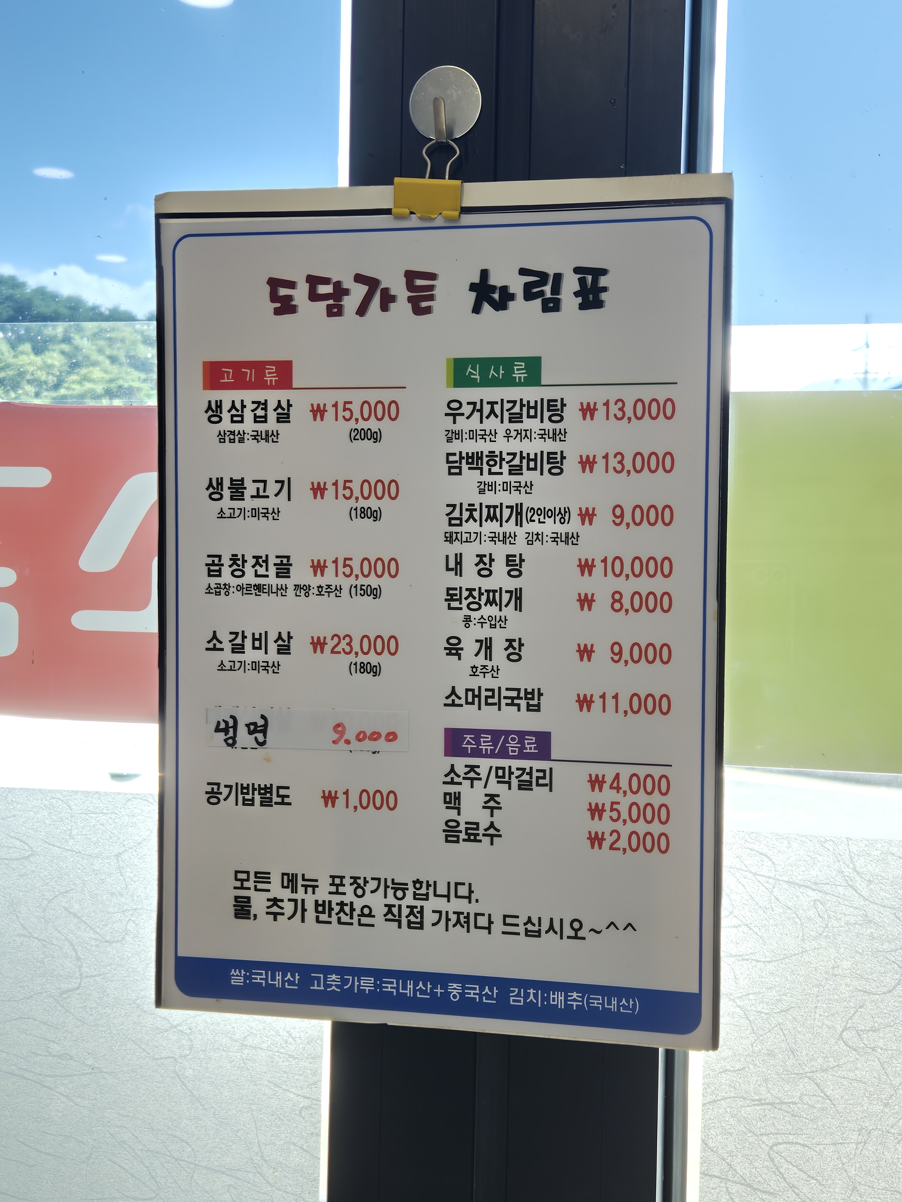 도담가든