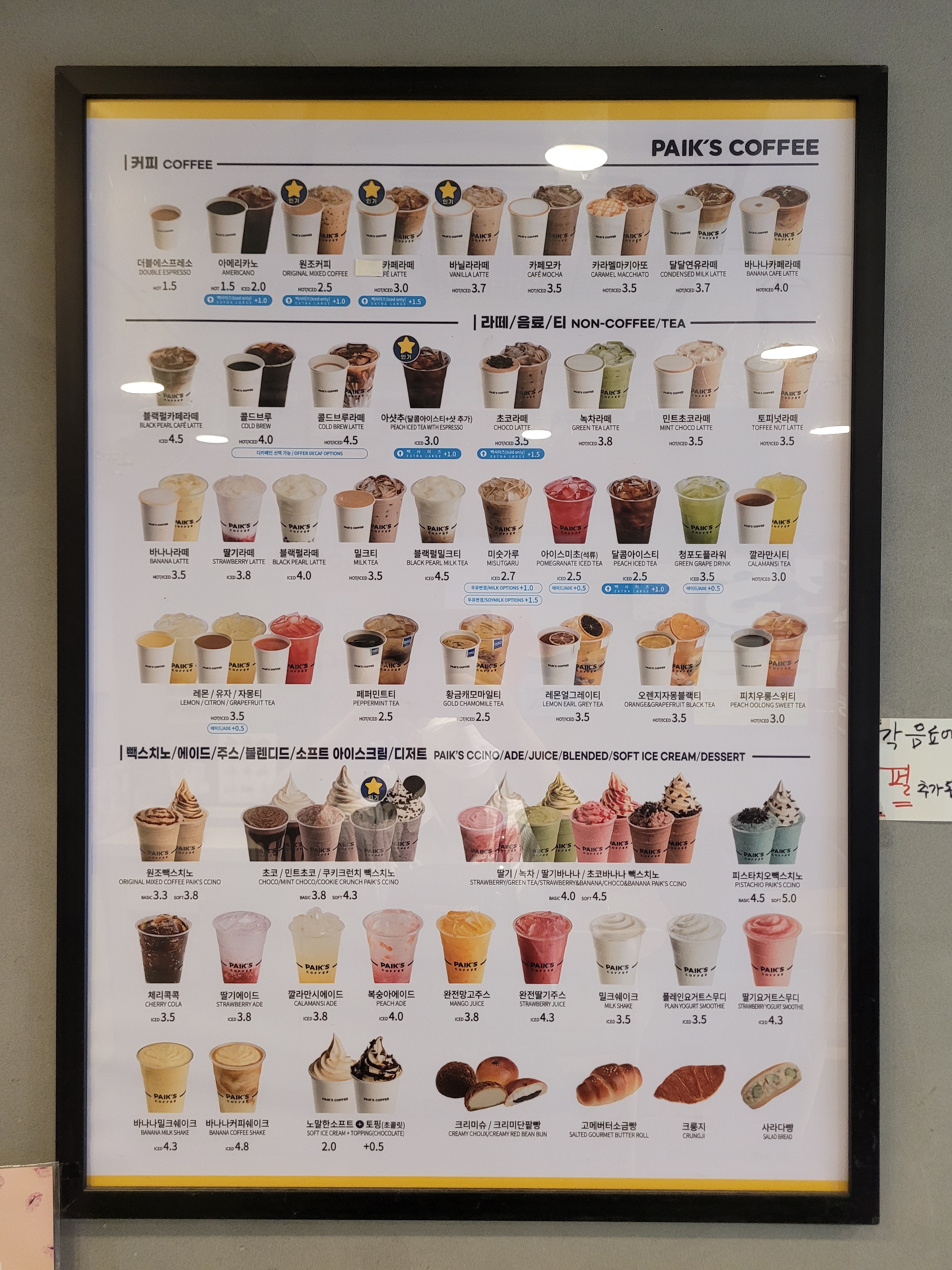 빽다방 안성중앙로점