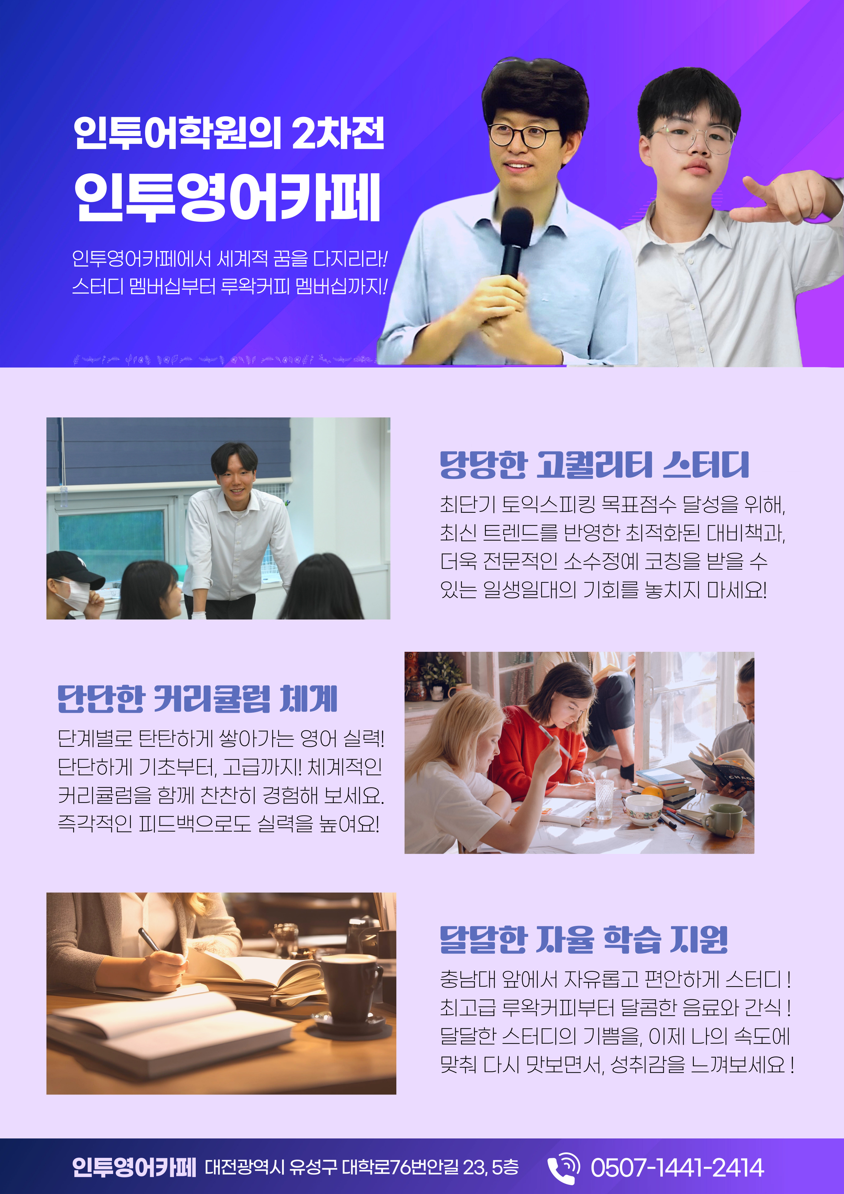인투영어카페