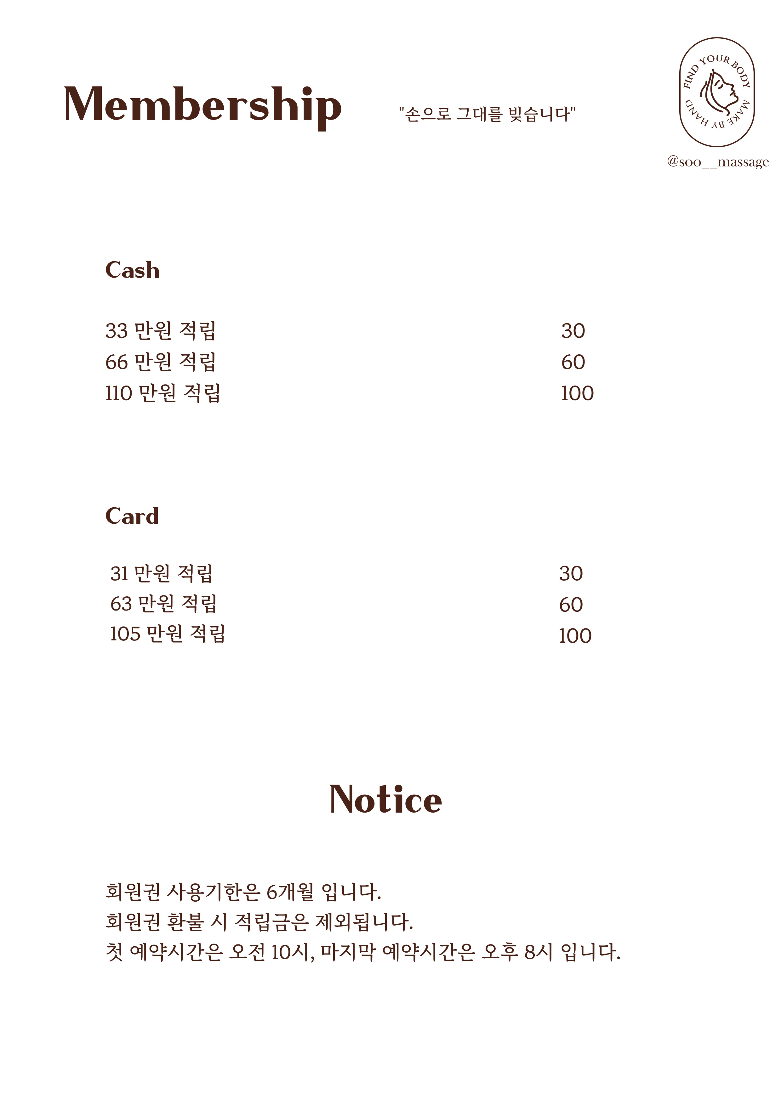 수 마사지 photo 5