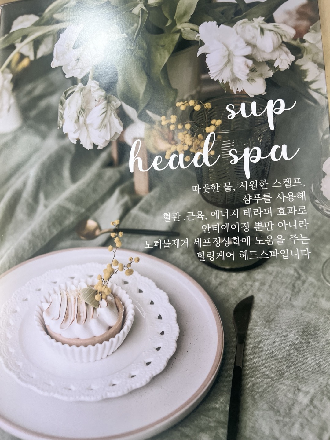 라라살롱 진주점