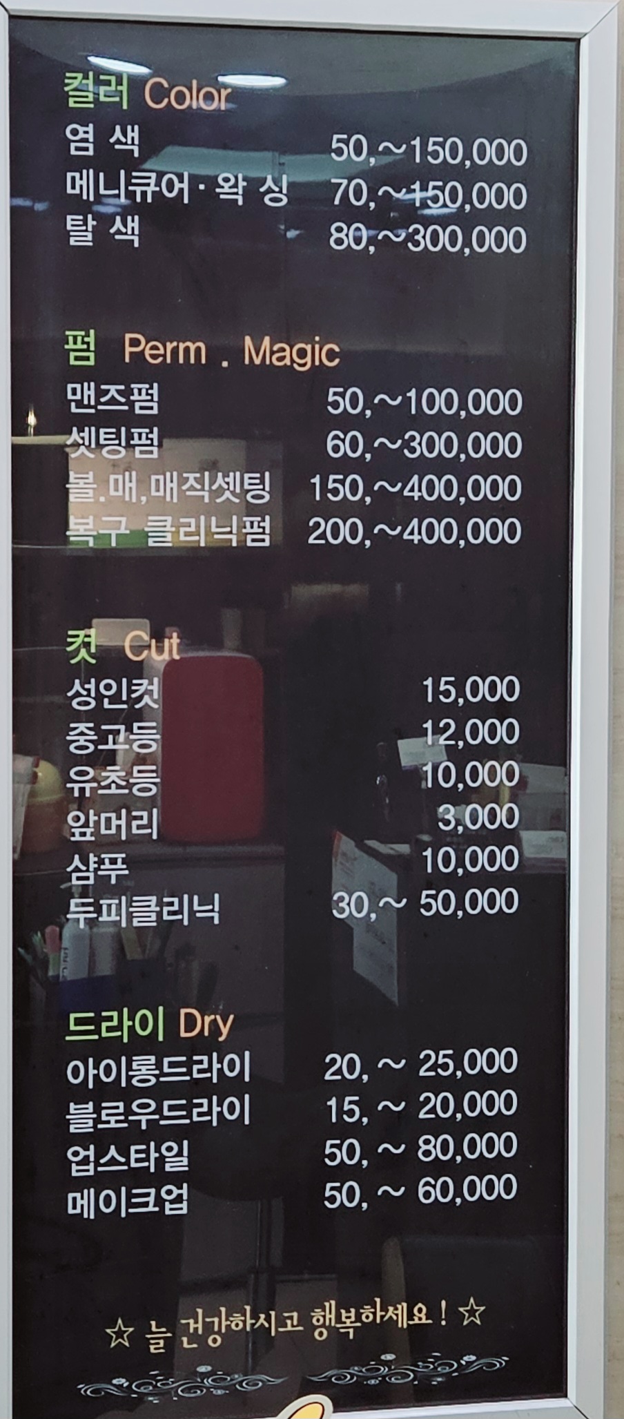쎄씨헤어클럽