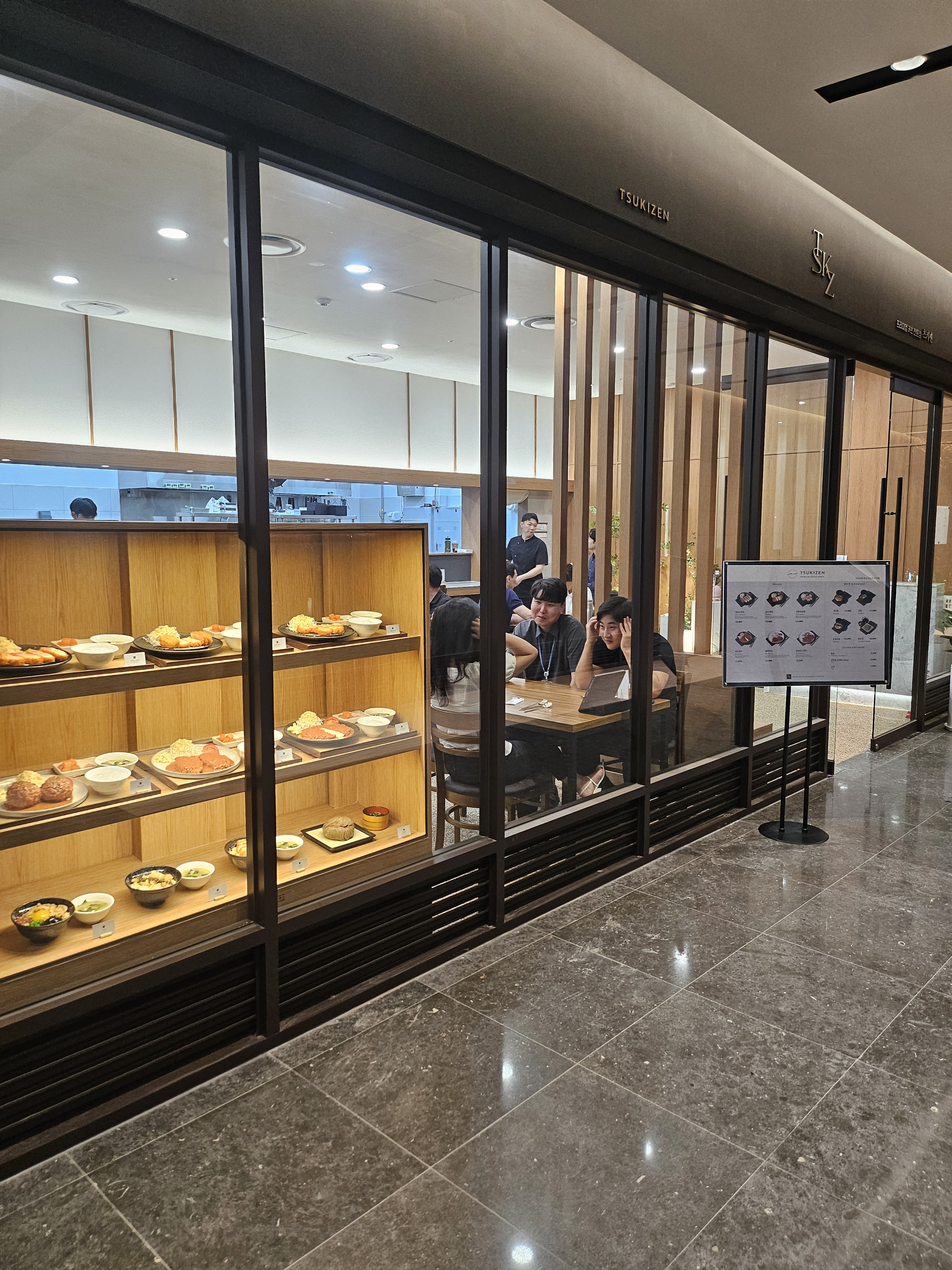 츠키젠 여의도점