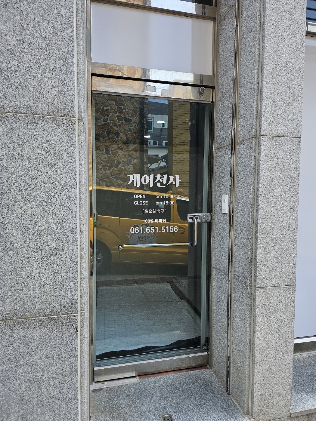 케어천사 대표 이미지