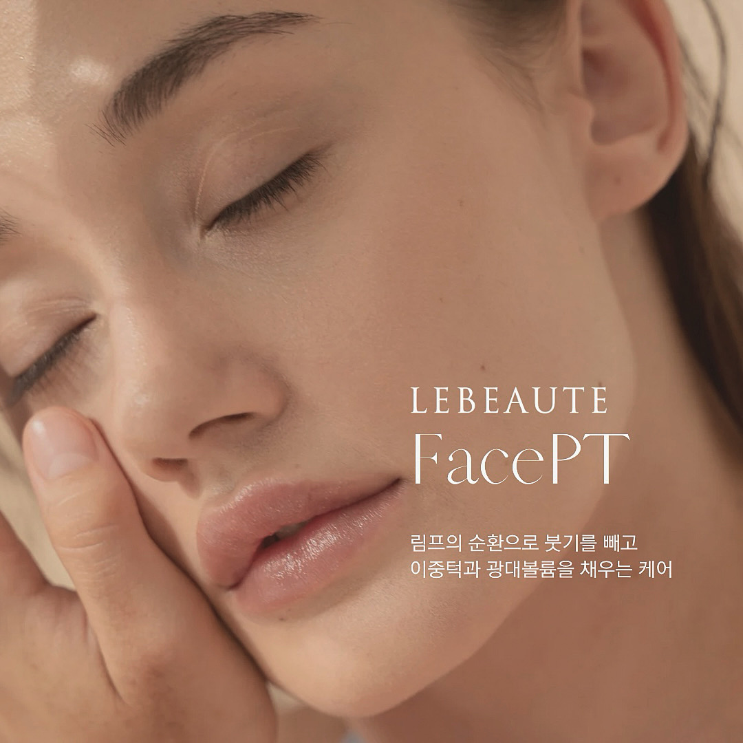르보떼에스테틱