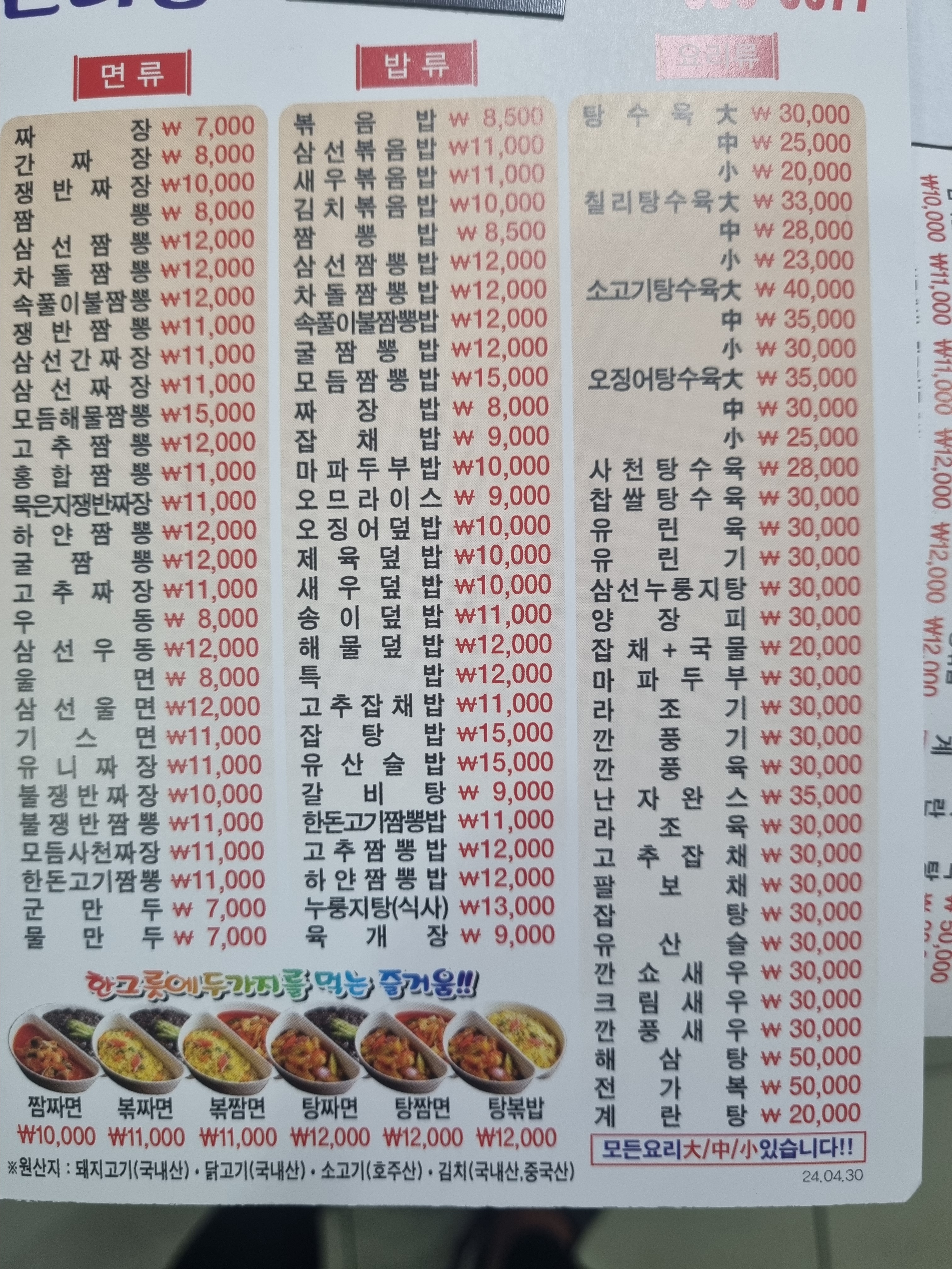 만리성
