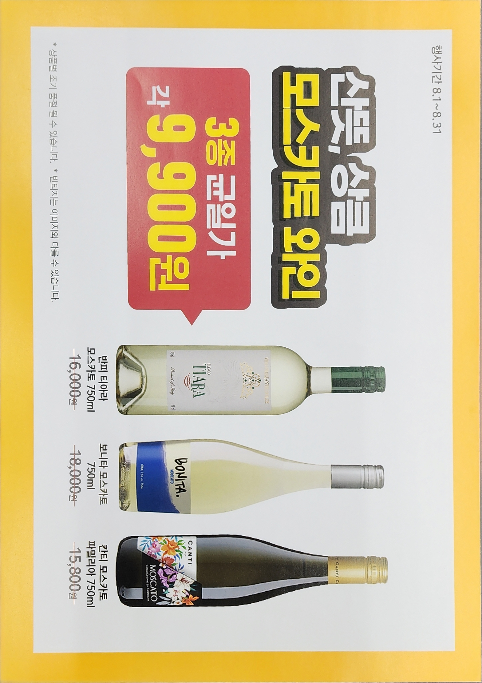 이마트24 문정테라타워점