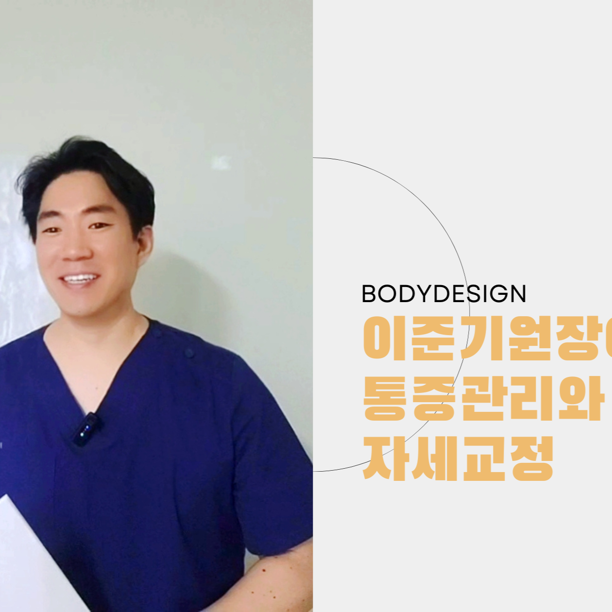 이준기바디디자인 대표 이미지