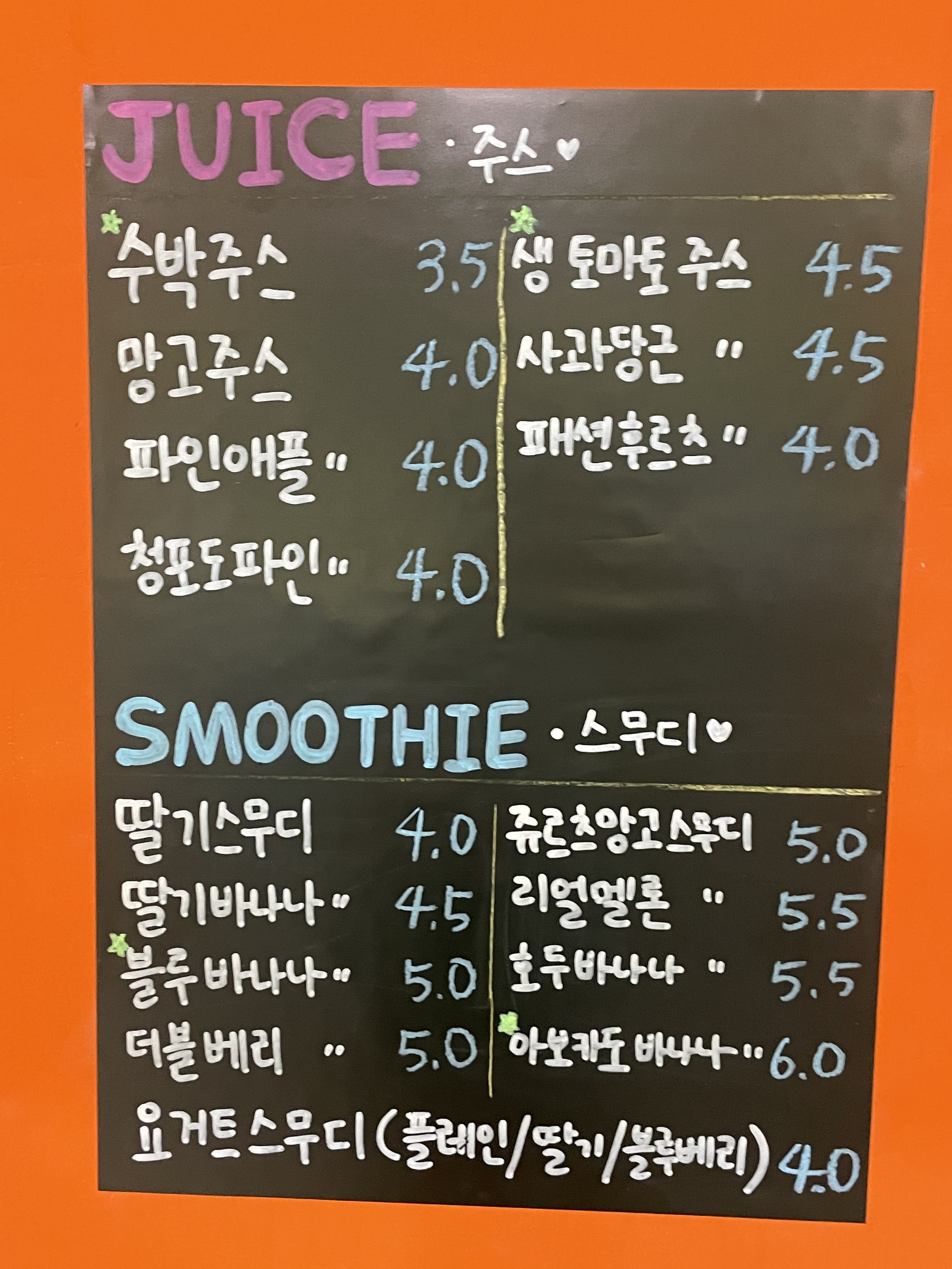 요거트퍼플 옥정점