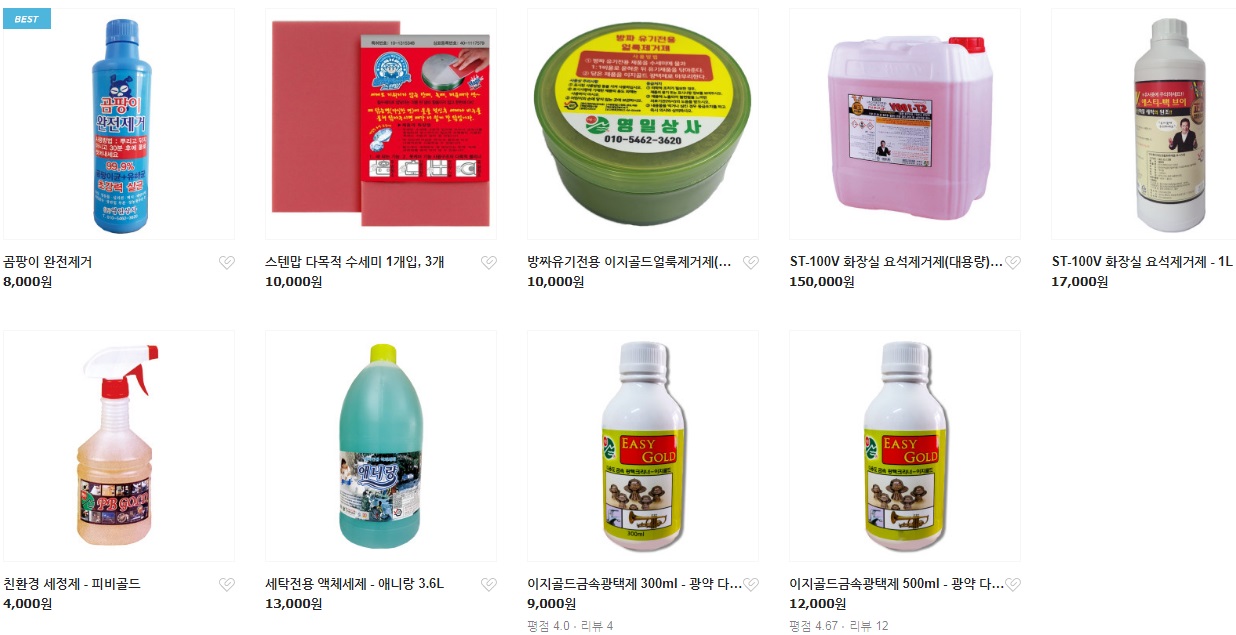 영일상사 1호점