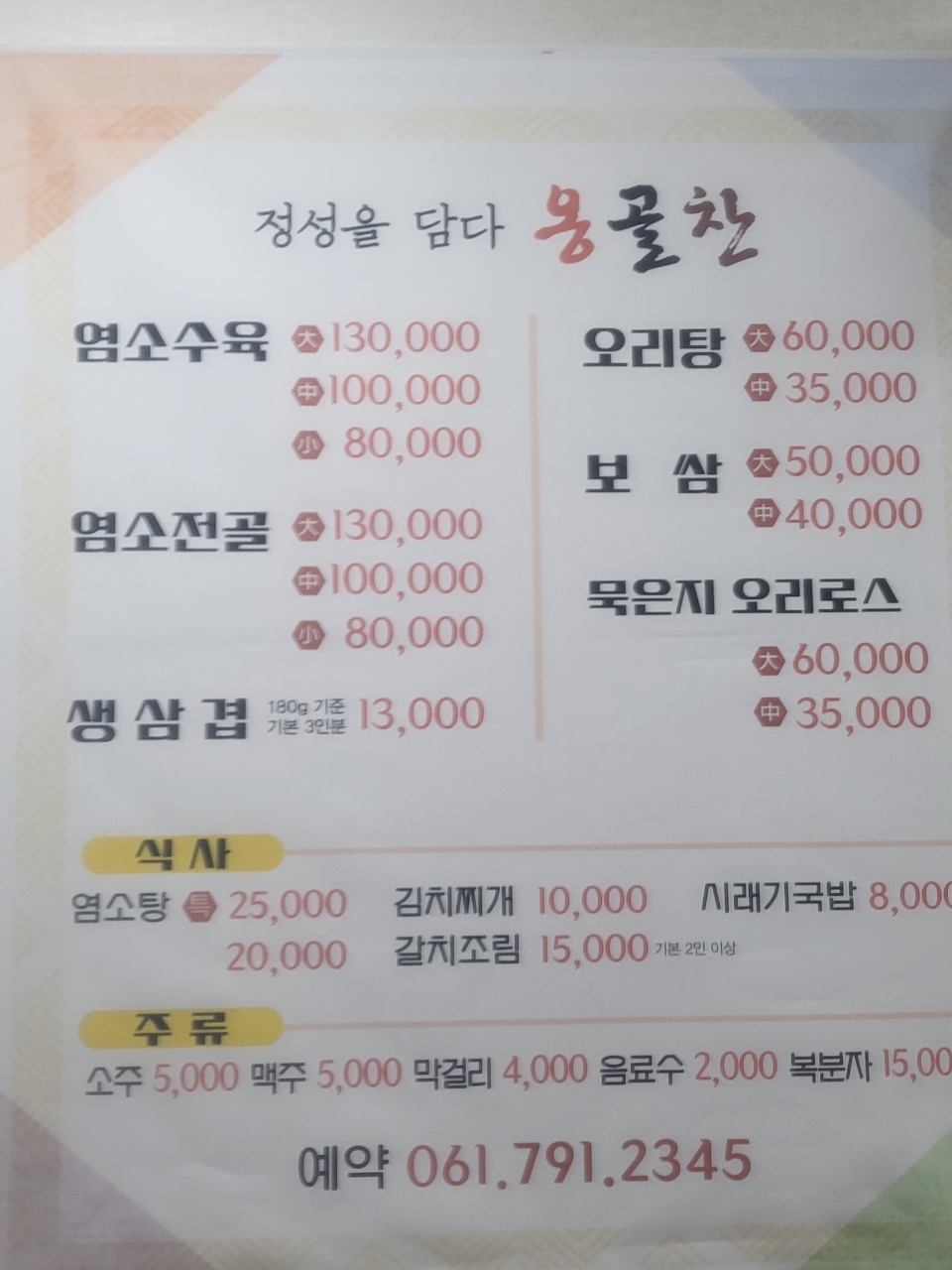 옹골찬