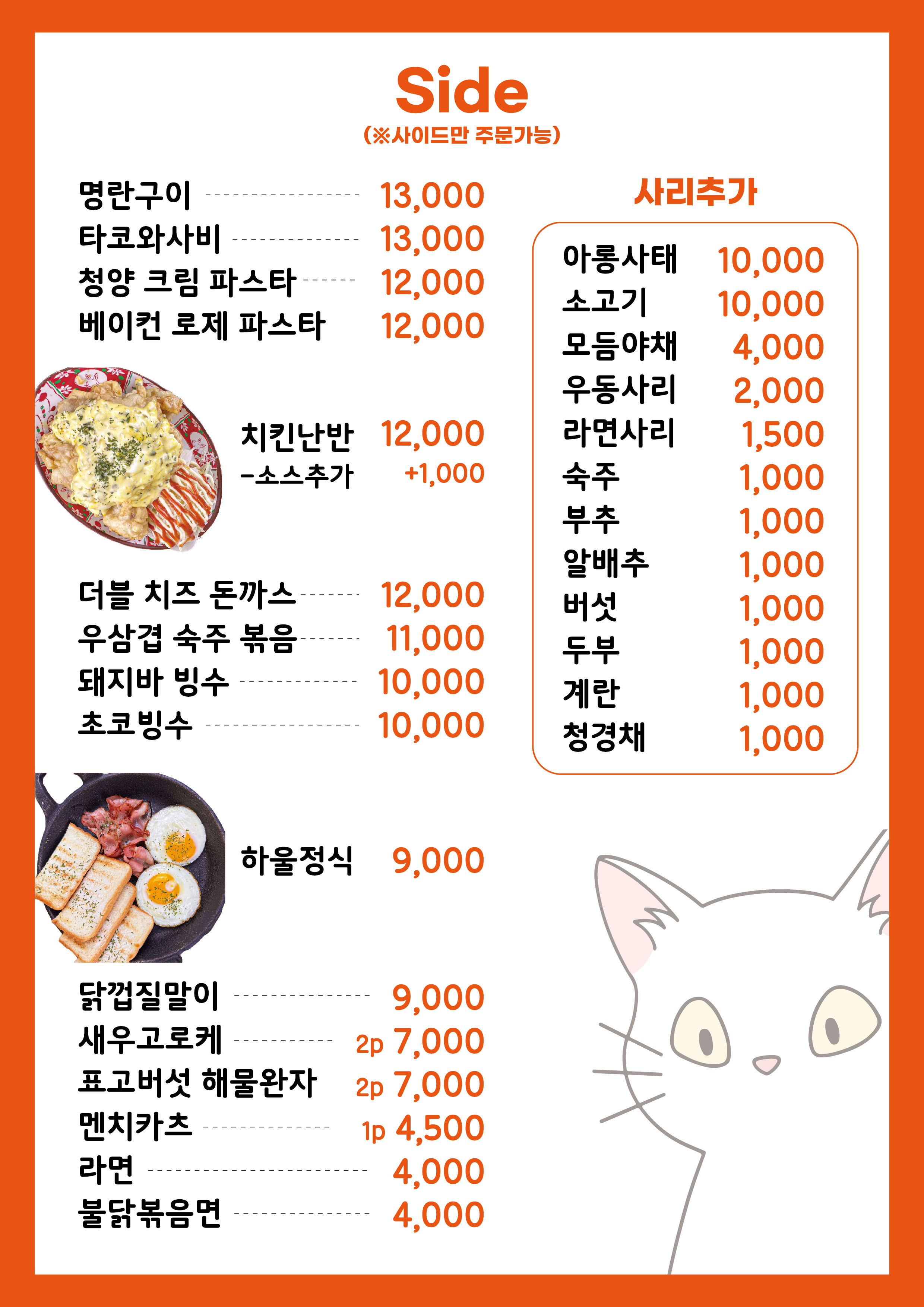 청주 강서본점