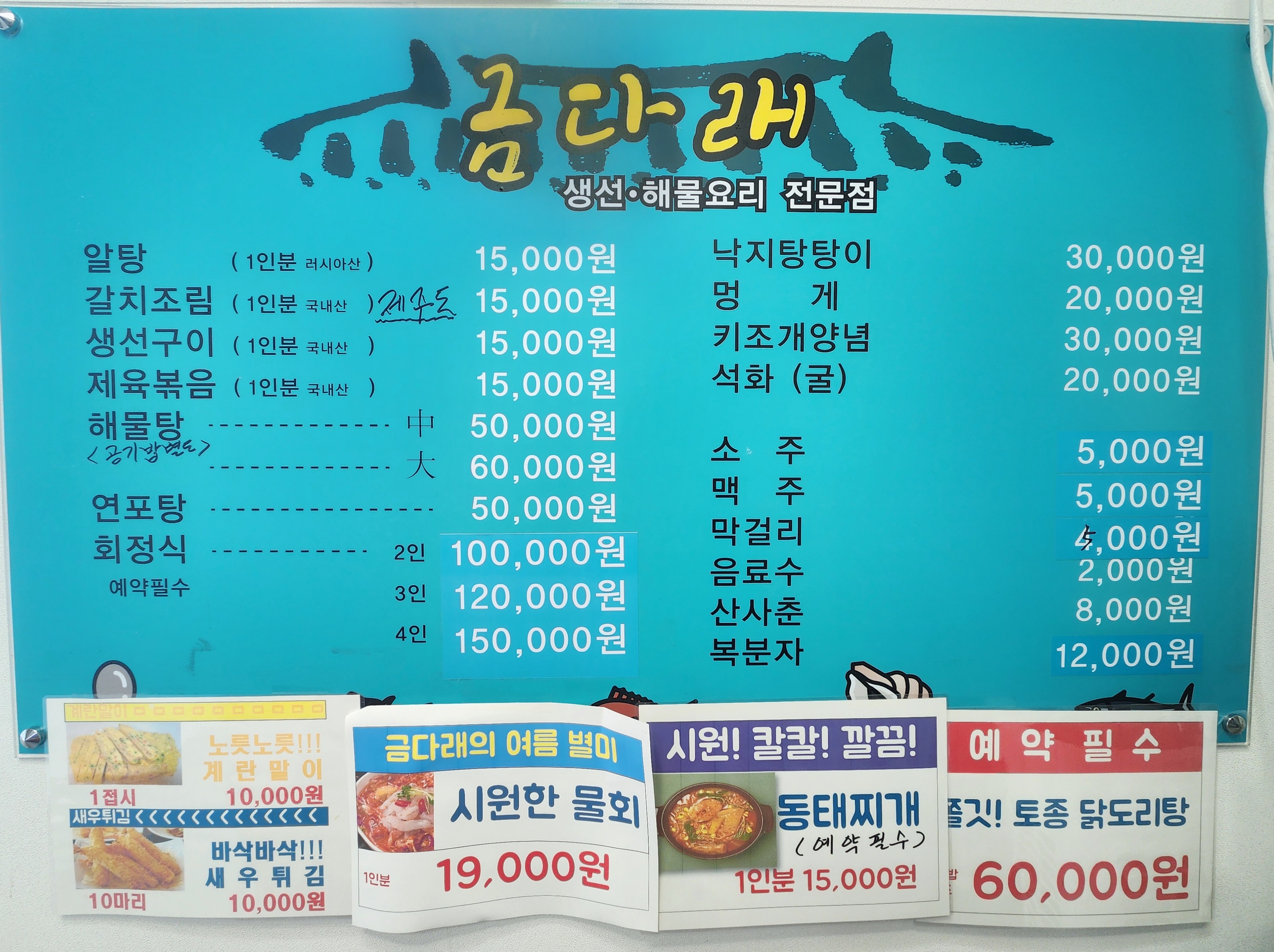 금다래