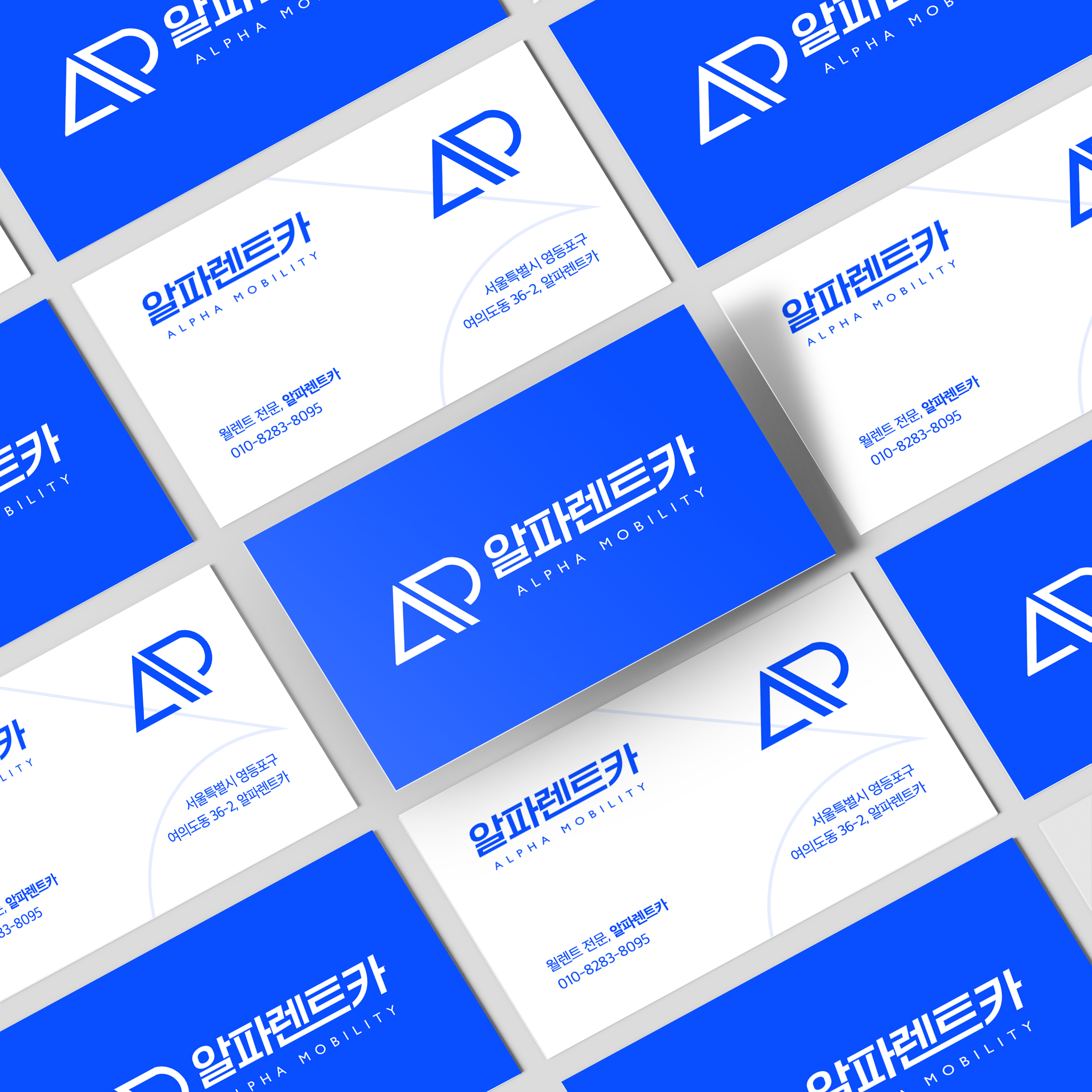 알파렌트카 월렌트 여의도점