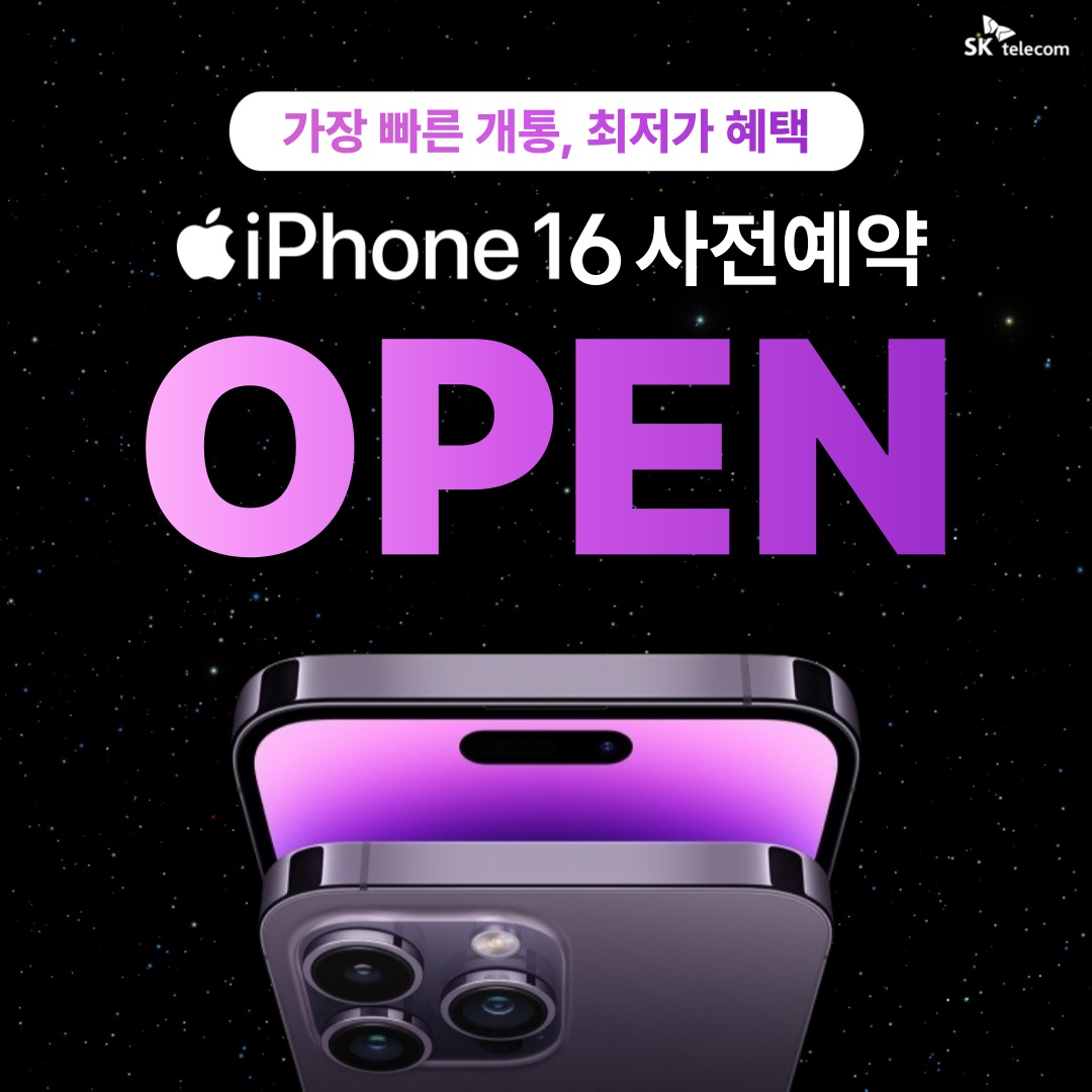 SK텔레콤 철산전자대리점 광명점