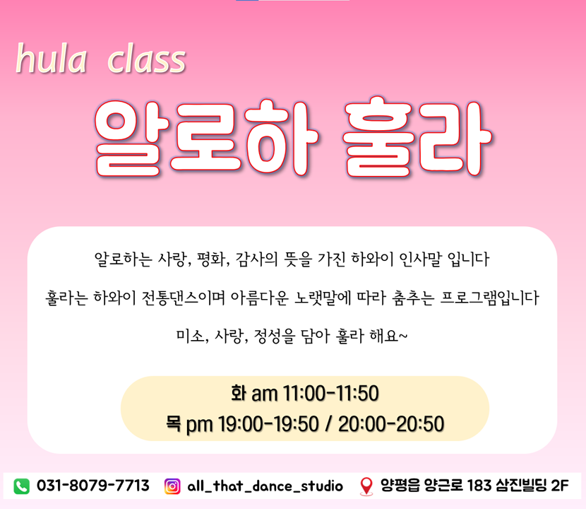 올댓댄스스튜디오