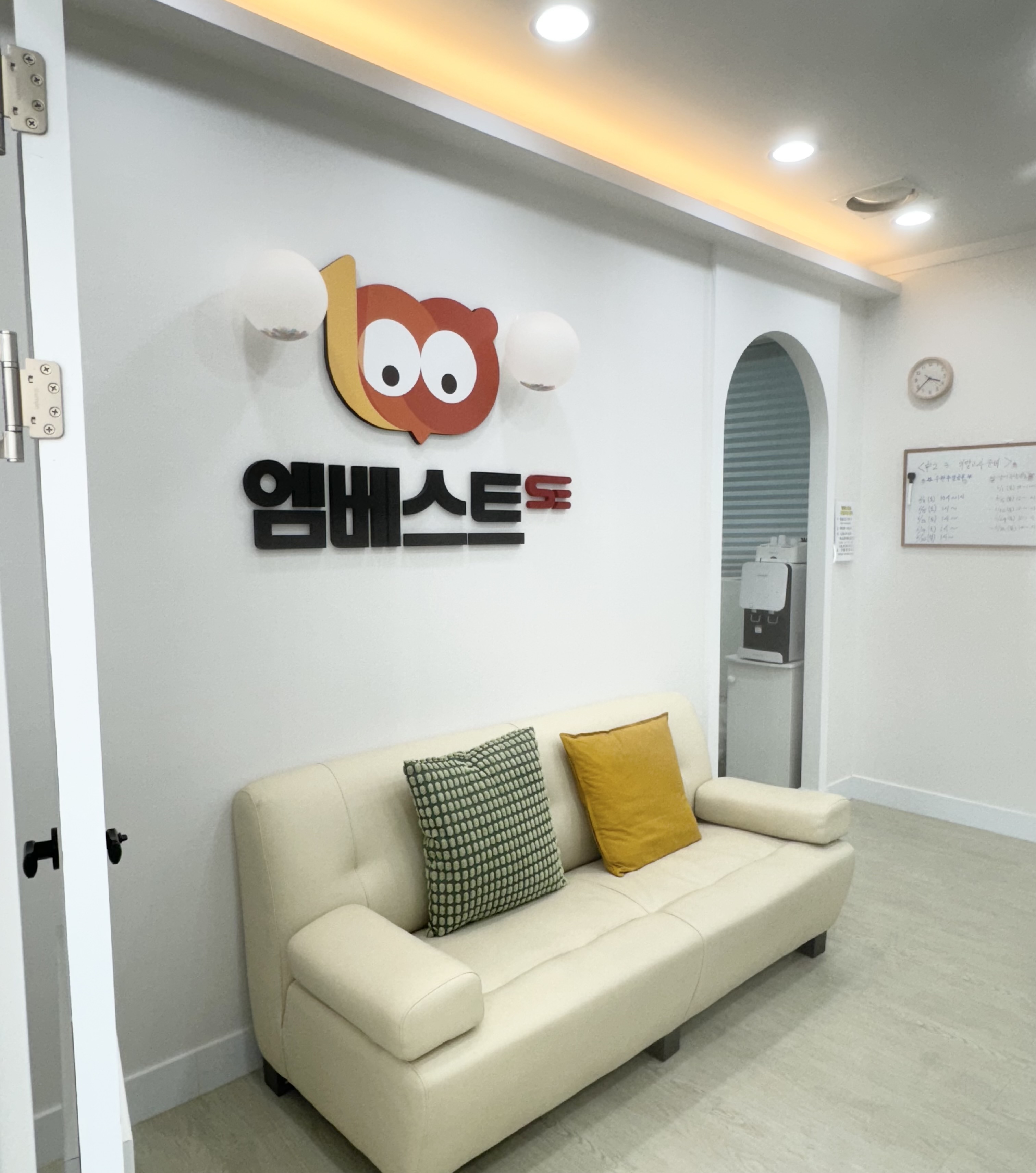 엠베스트에스이공부학원