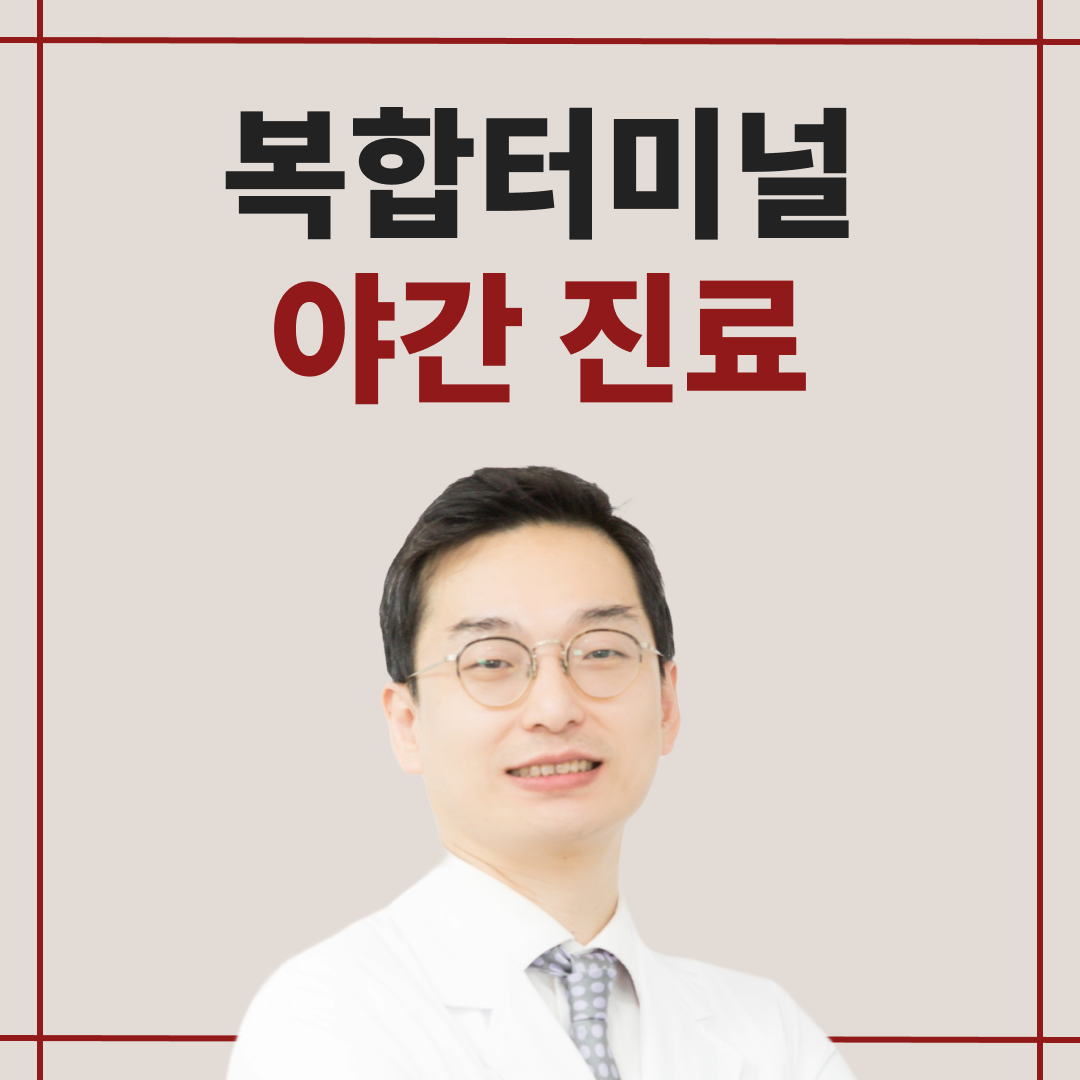 경희성모연합의원