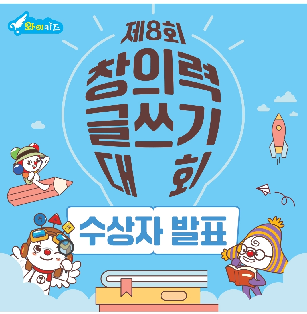 와이키즈 평촌센터학원