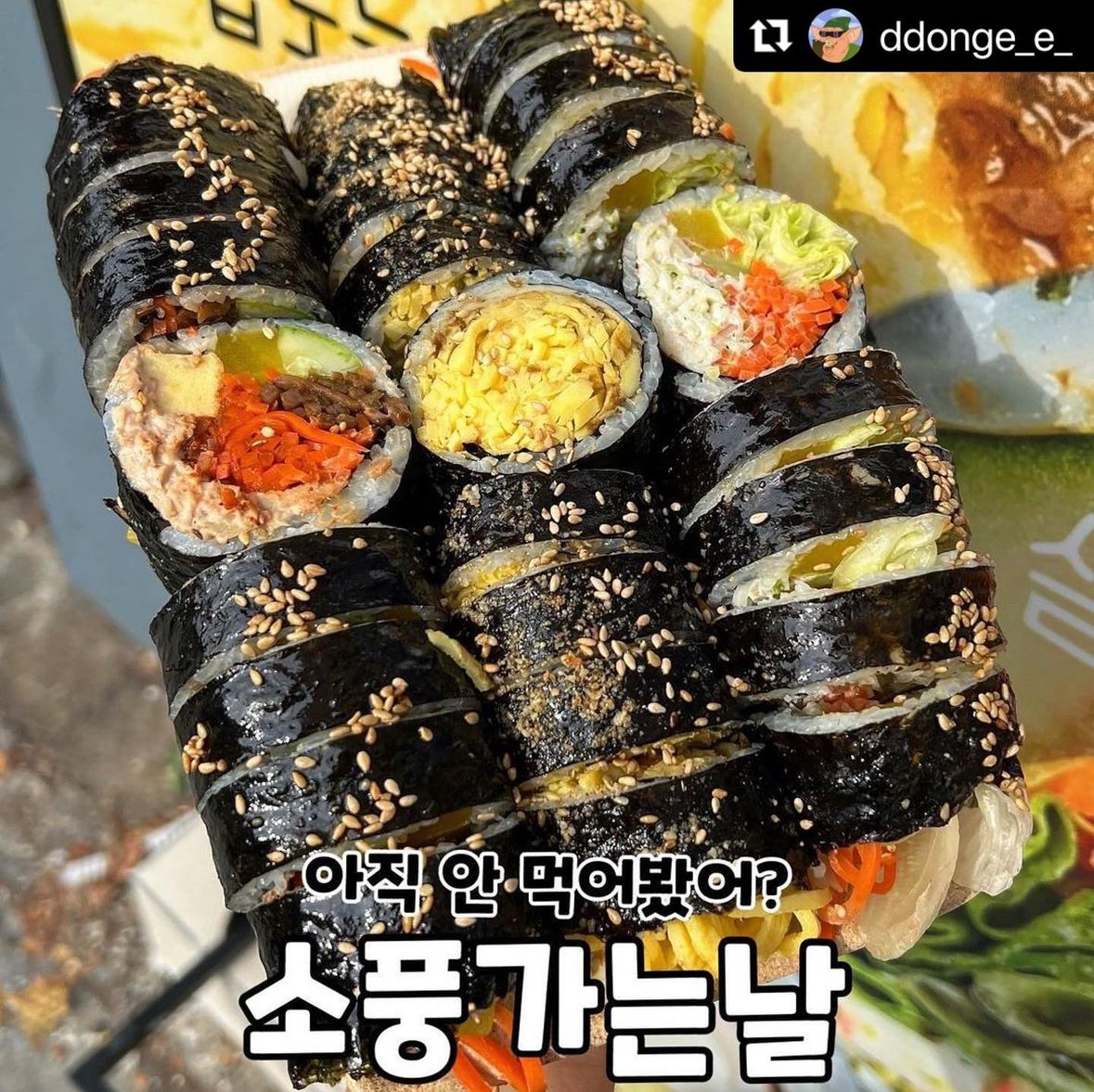 소풍가는날