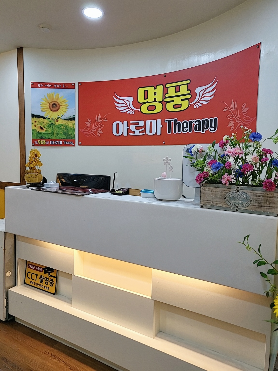 명품테라피아로마