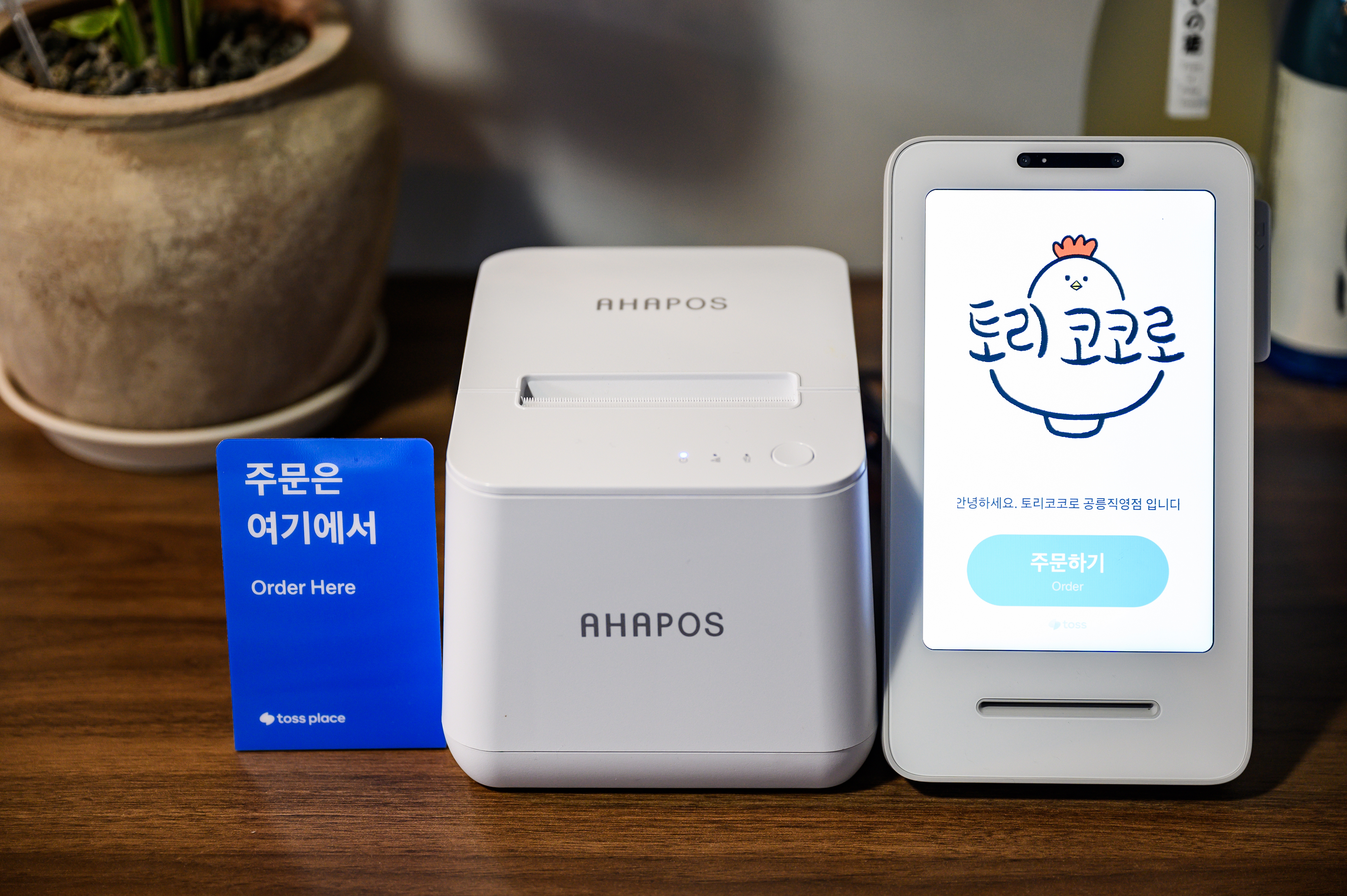 토리코코로 공릉직영점