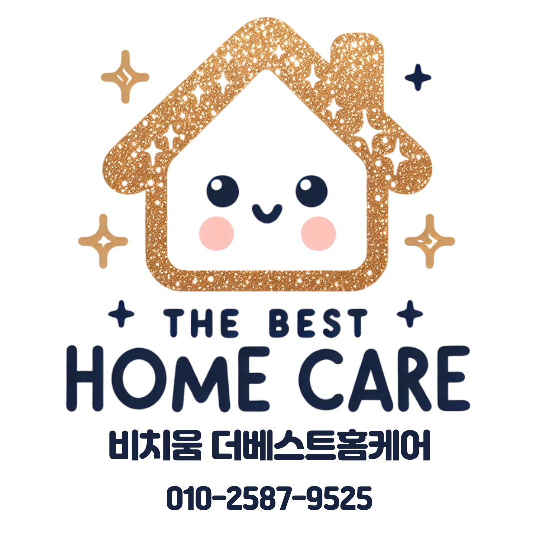 비치움더베스트홈케어