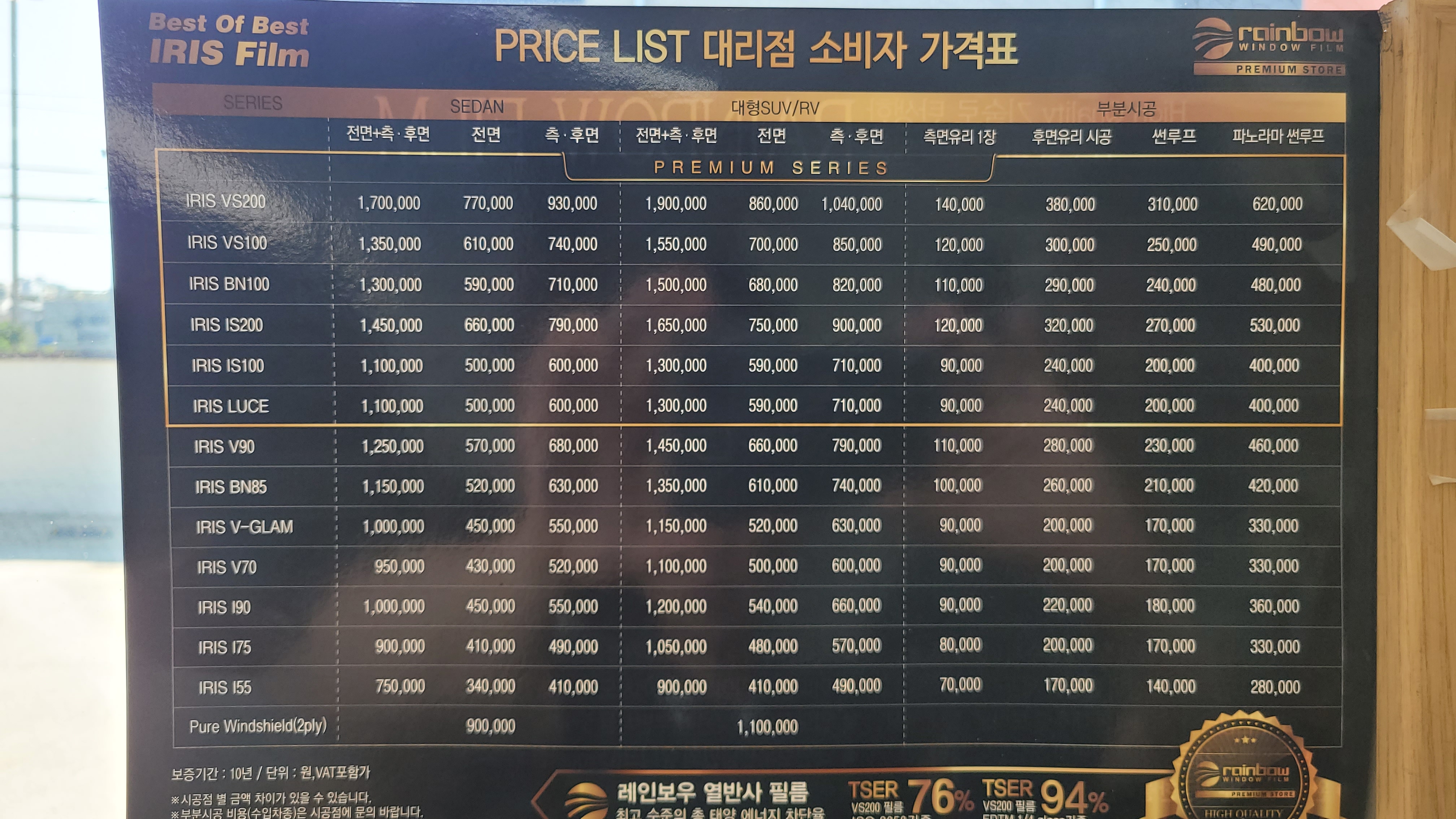 레인보우 후퍼옵틱 레이노 자동차꾸밈방