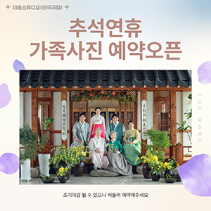 더홍 스튜디오 목포점