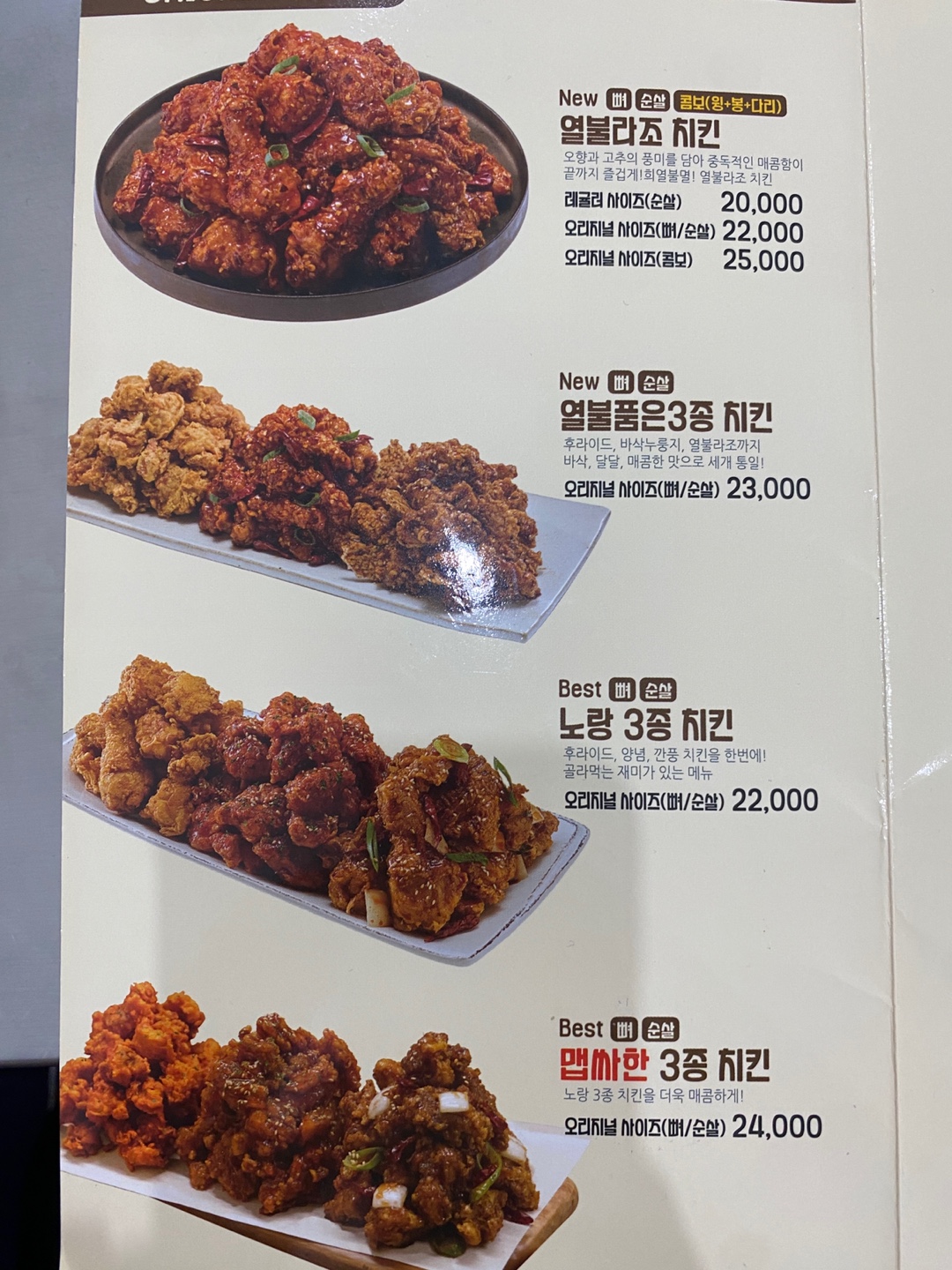 노랑통닭 안동옥동점