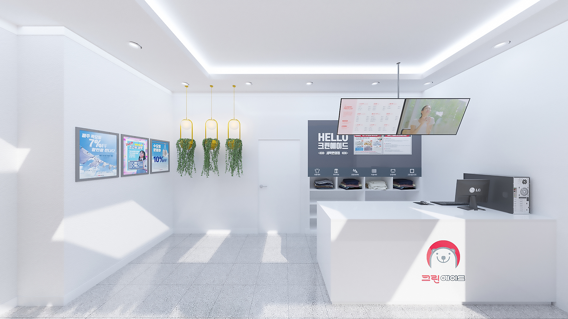 크린에이드 이마트 속초점