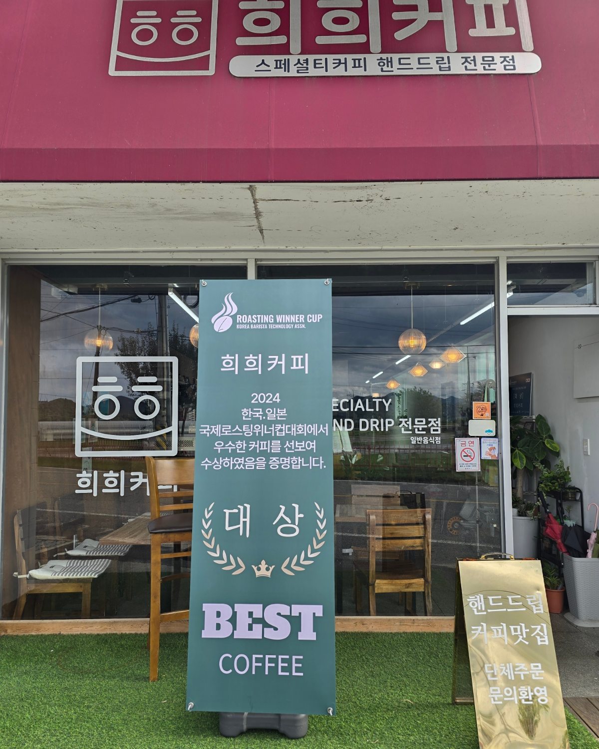 희희커피 설명사진