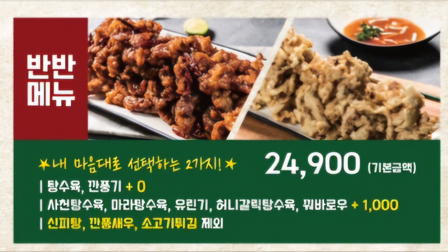 1키로탕수육 경북영주점