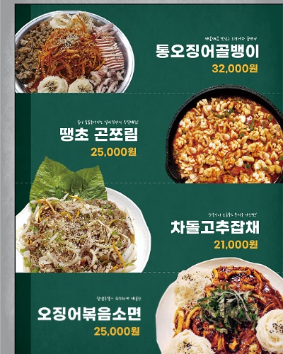 팔도실비집