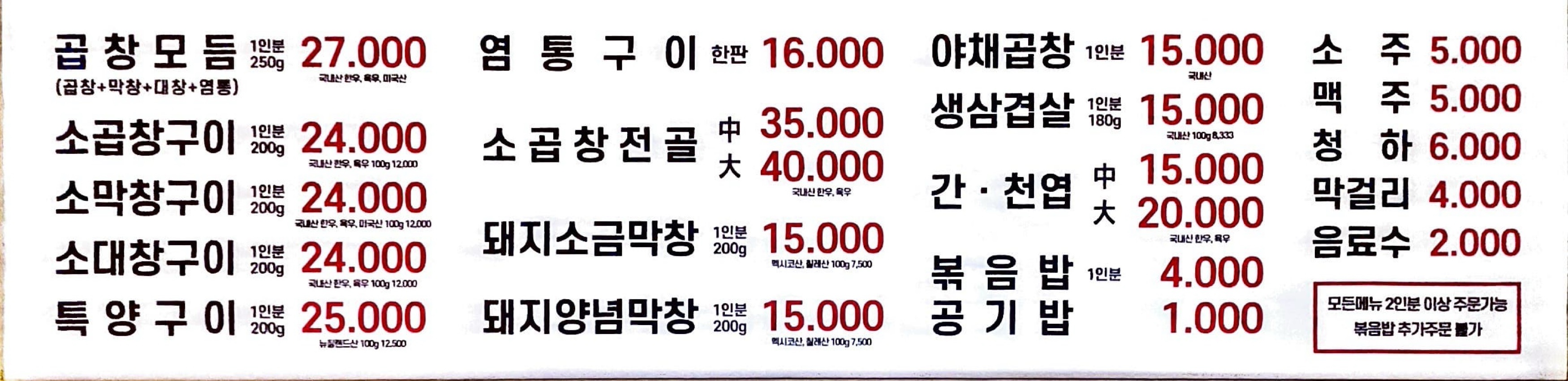 고모네곱창