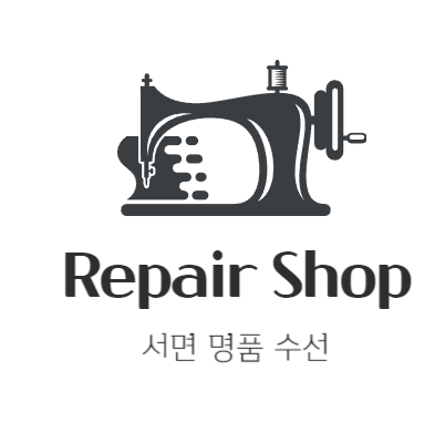 서면수선