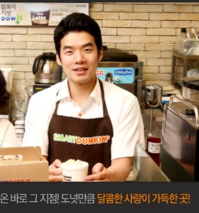 던킨도너츠 양재중앙점