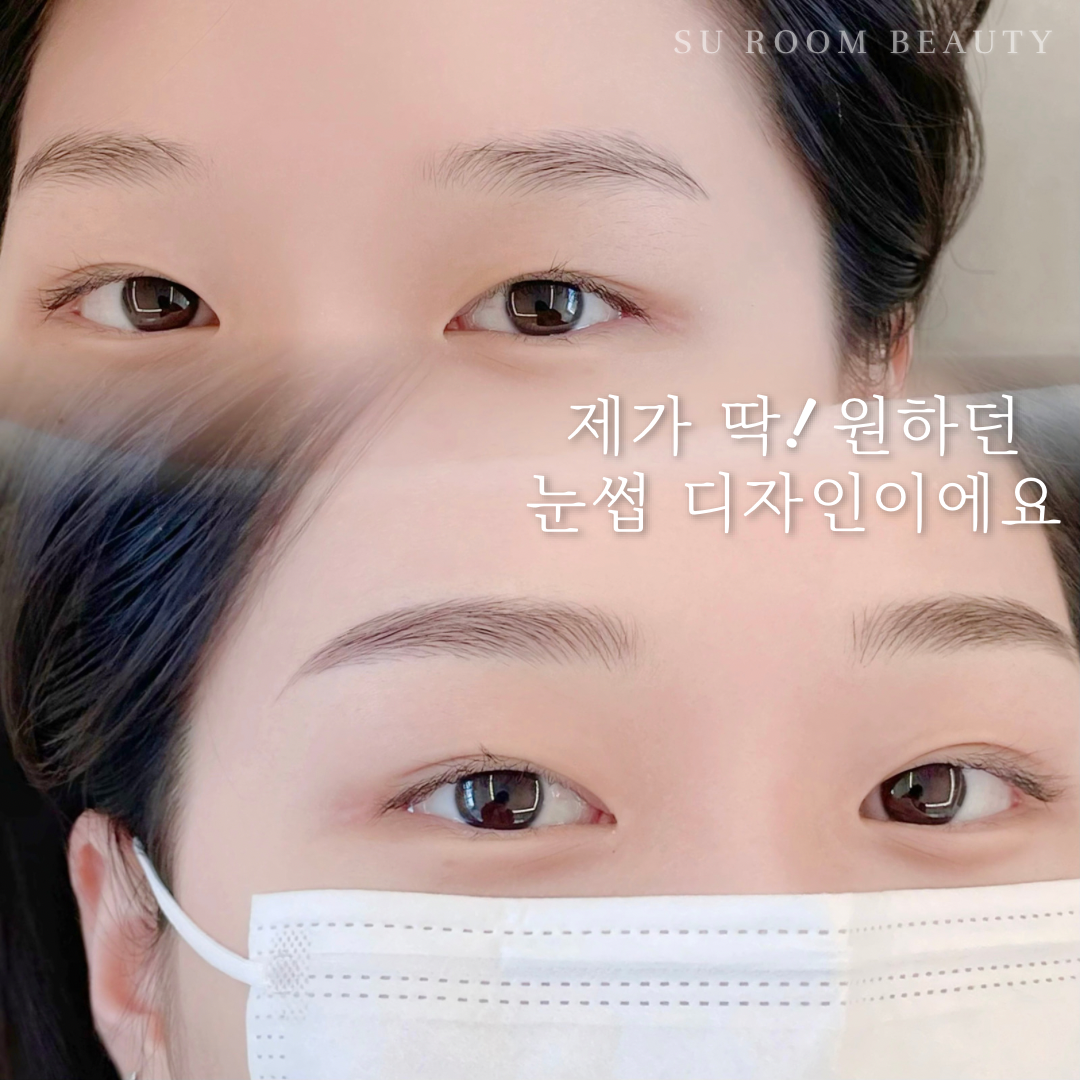 수룸뷰티