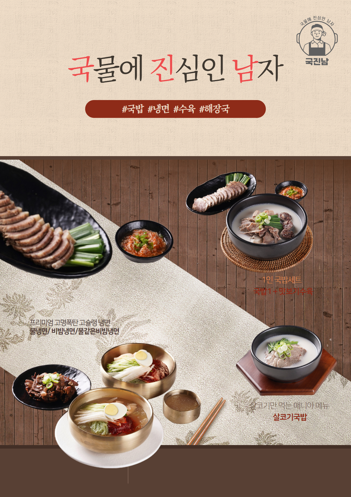 국진남 양산점