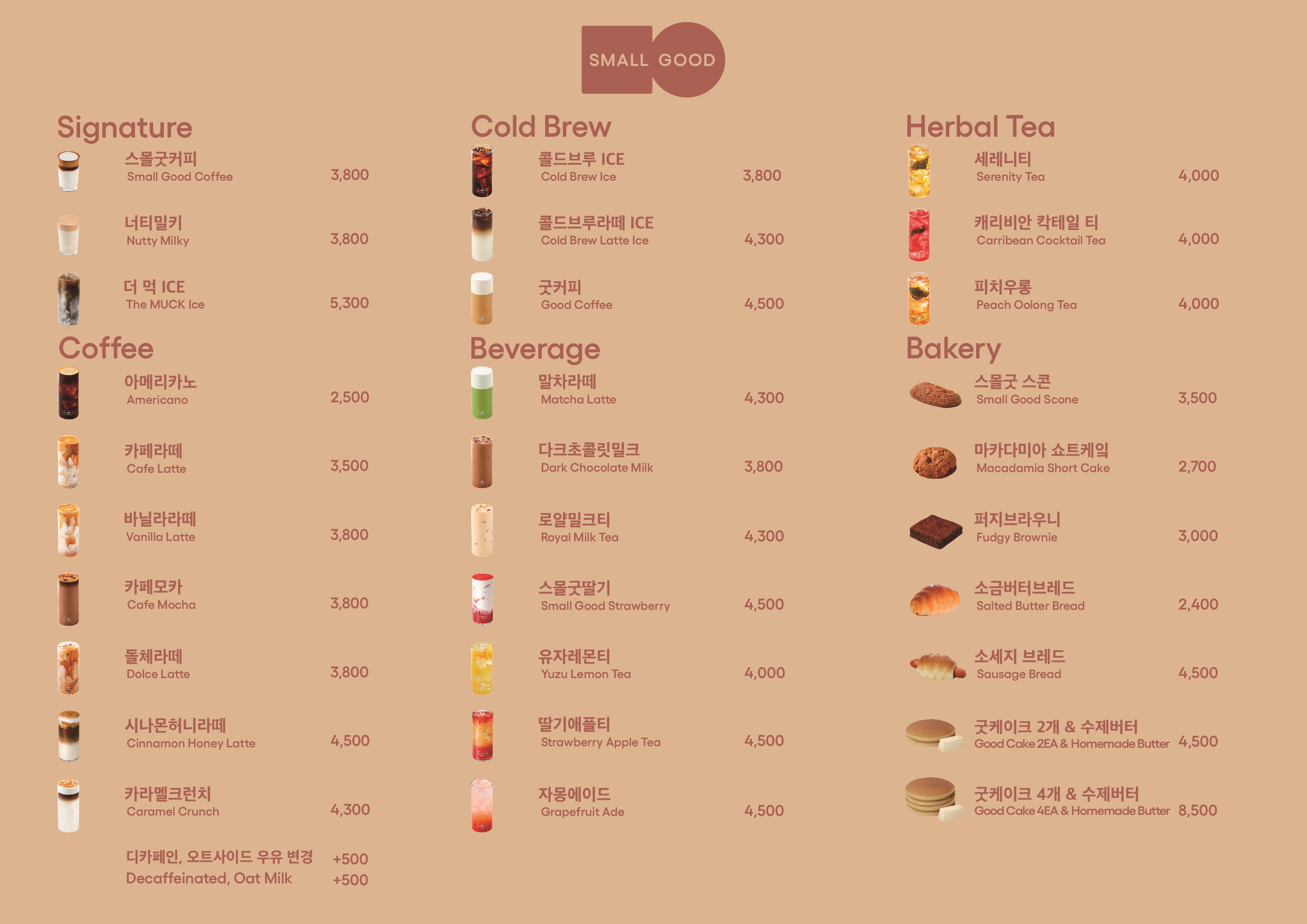 스몰굿커피 플래그십스토어