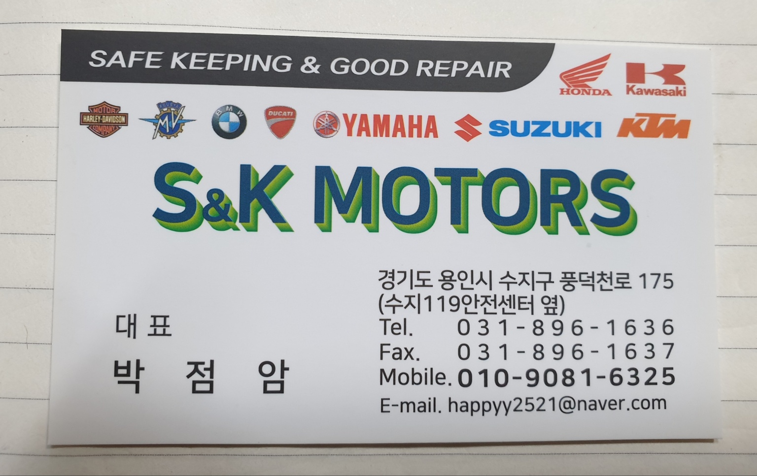 에스케이모터스 바이크샵
