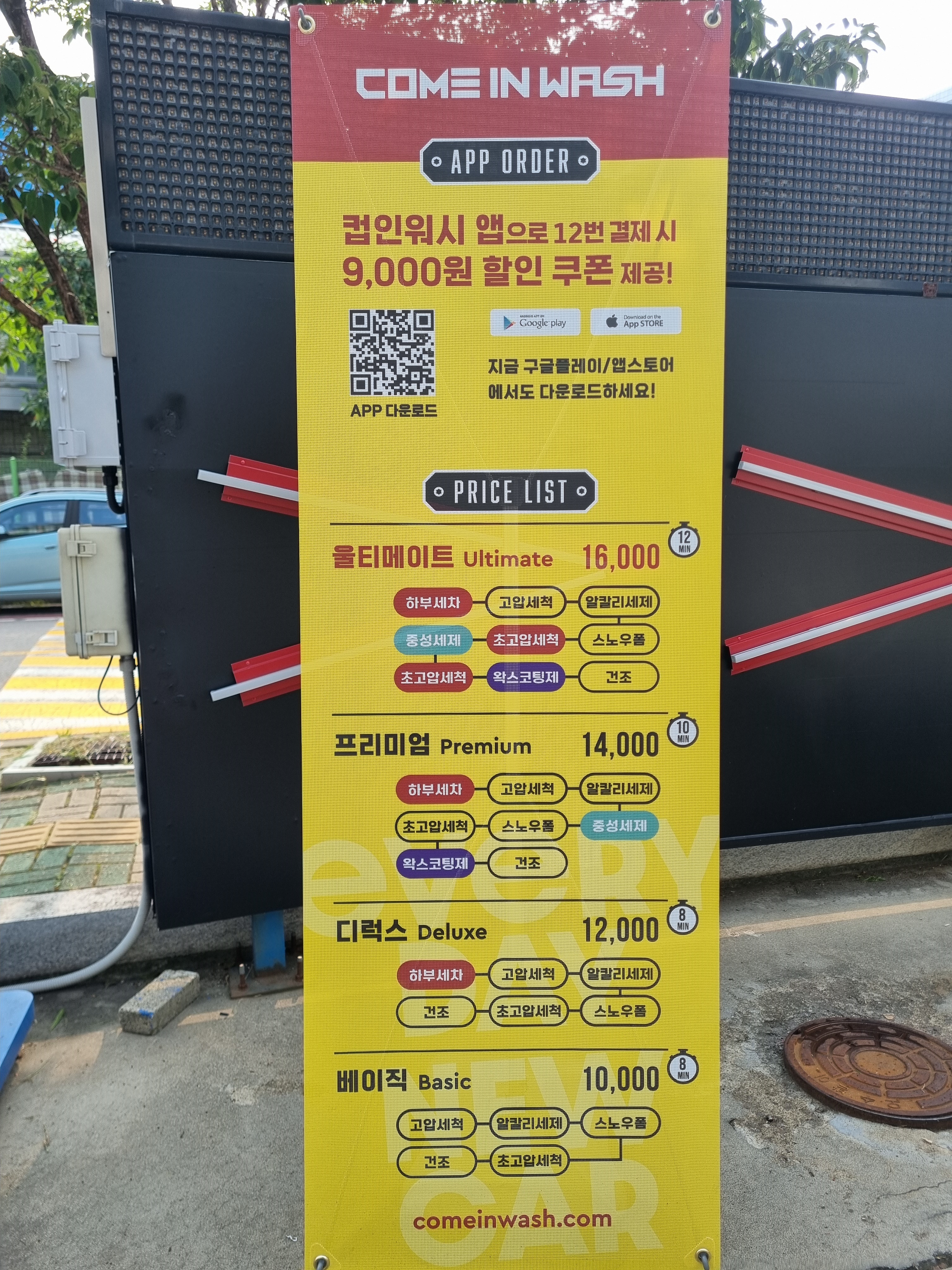 HD현대오일뱅크 직영 프리미엄셀프주유소