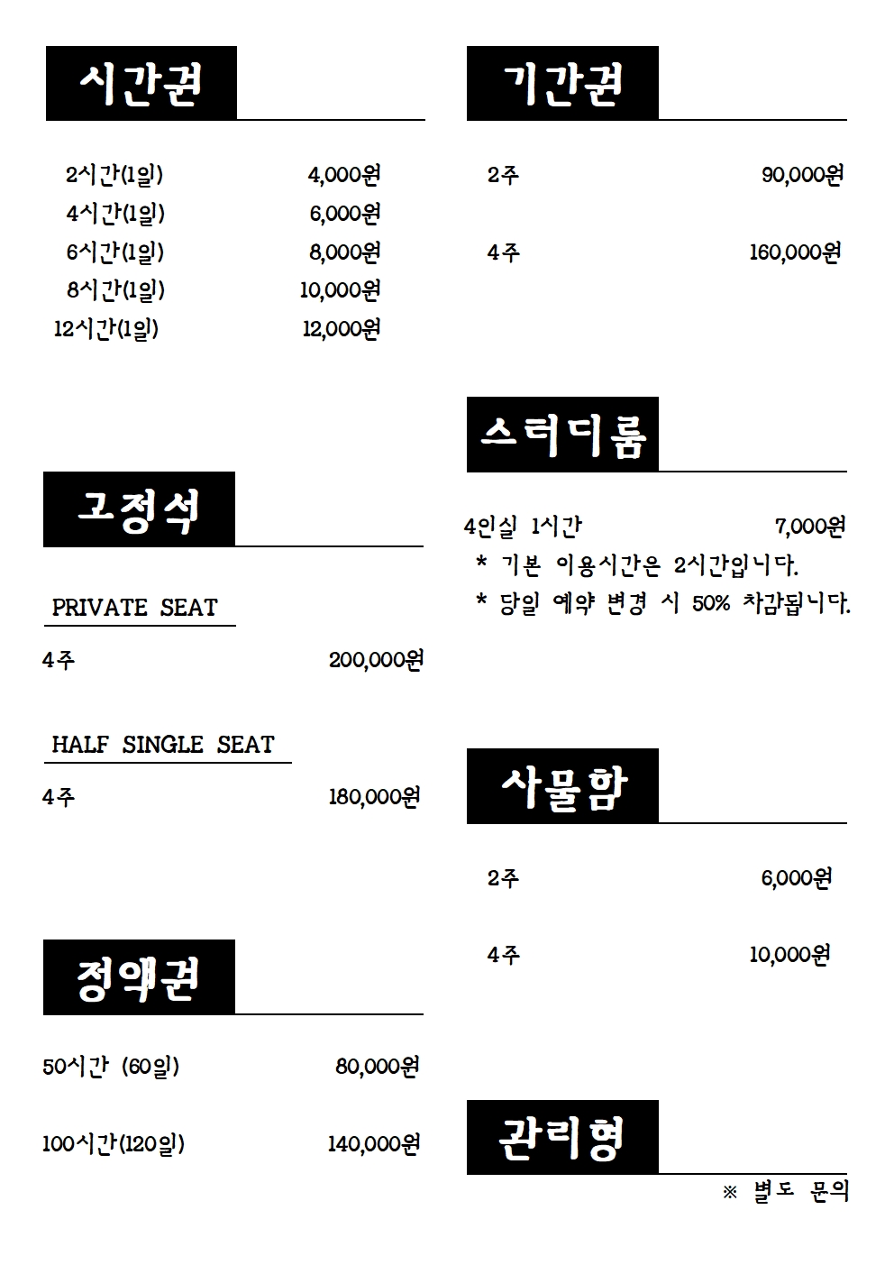소울 스터디 카페