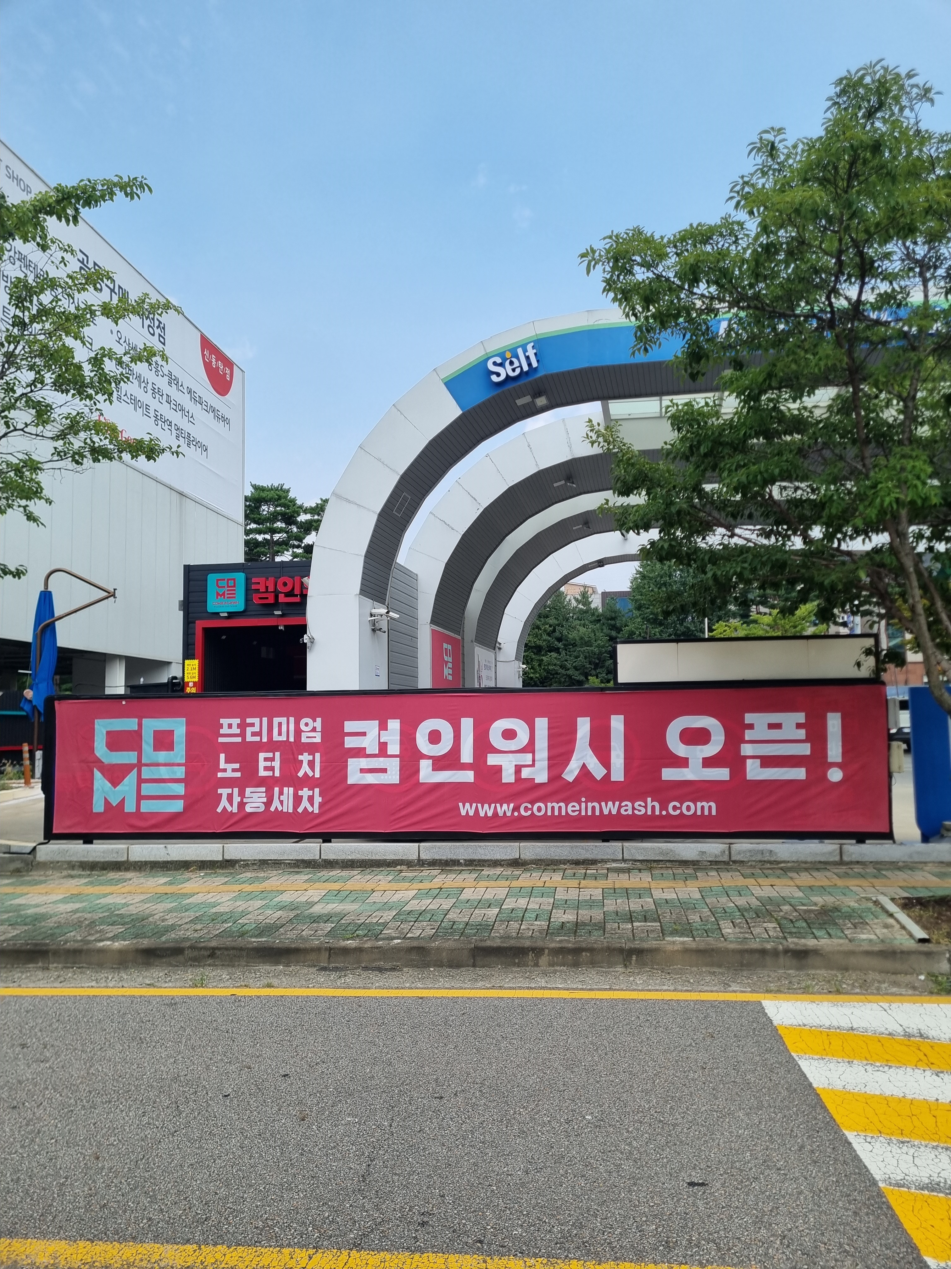 HD현대오일뱅크 직영 프리미엄셀프주유소