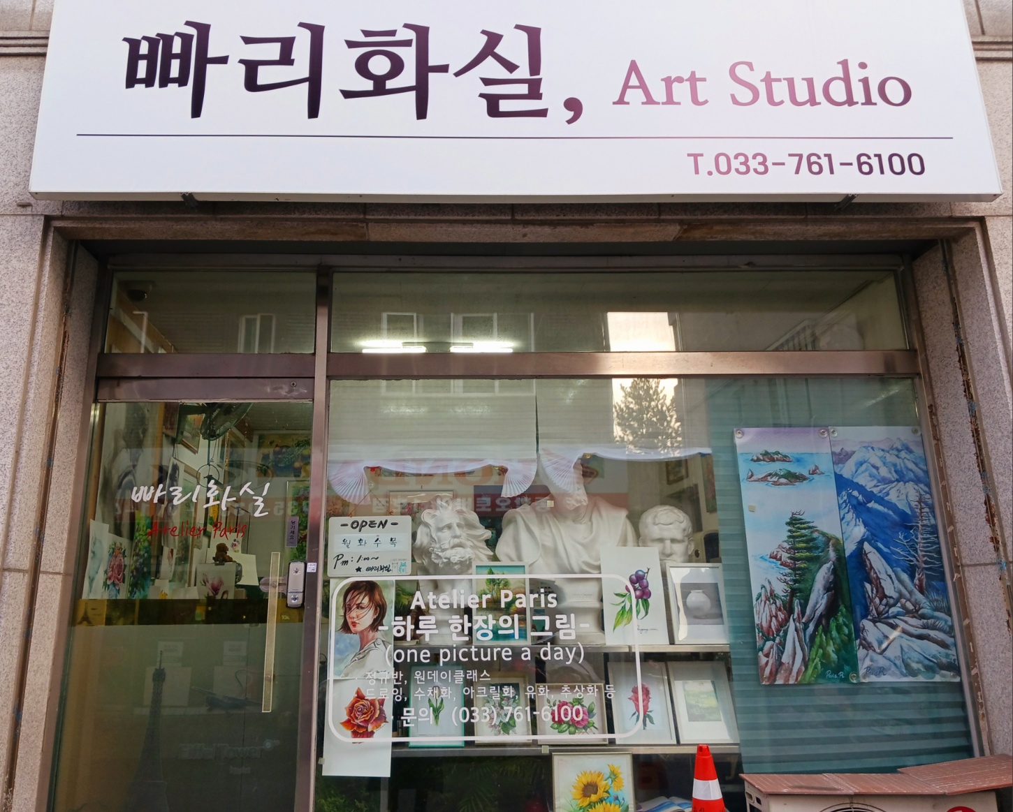 빠리화실